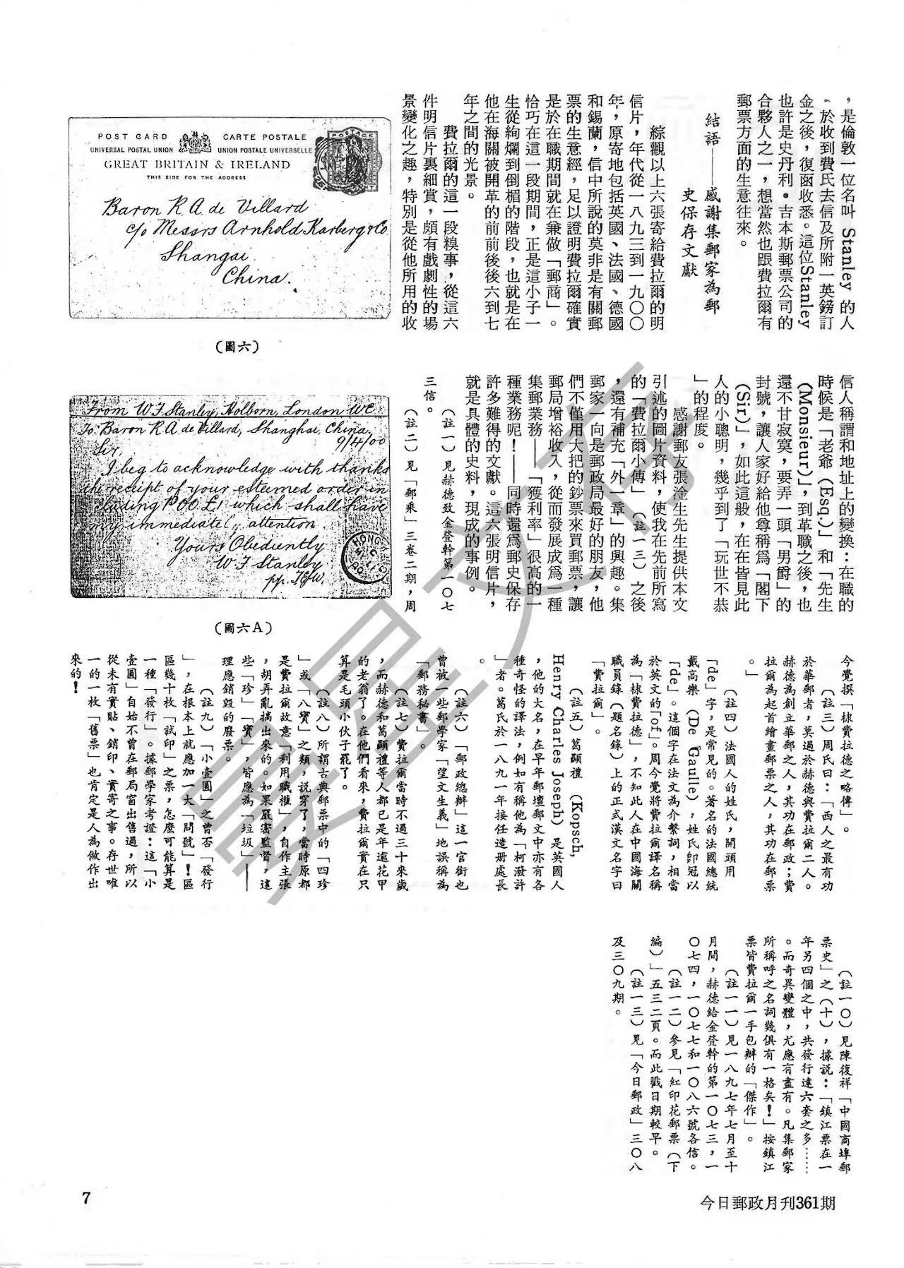 Section image