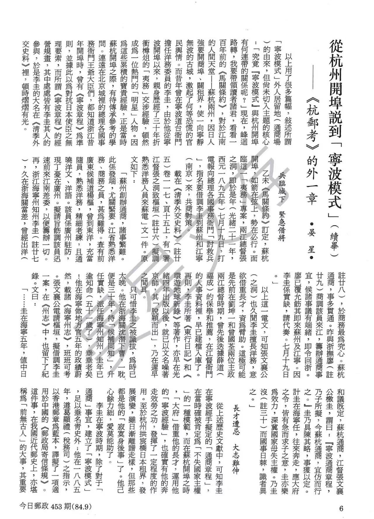 Section image