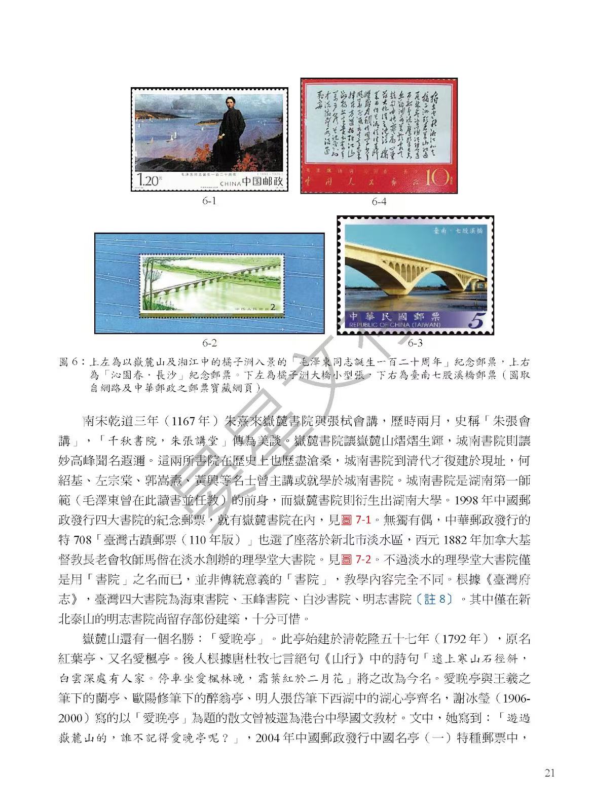 Section image