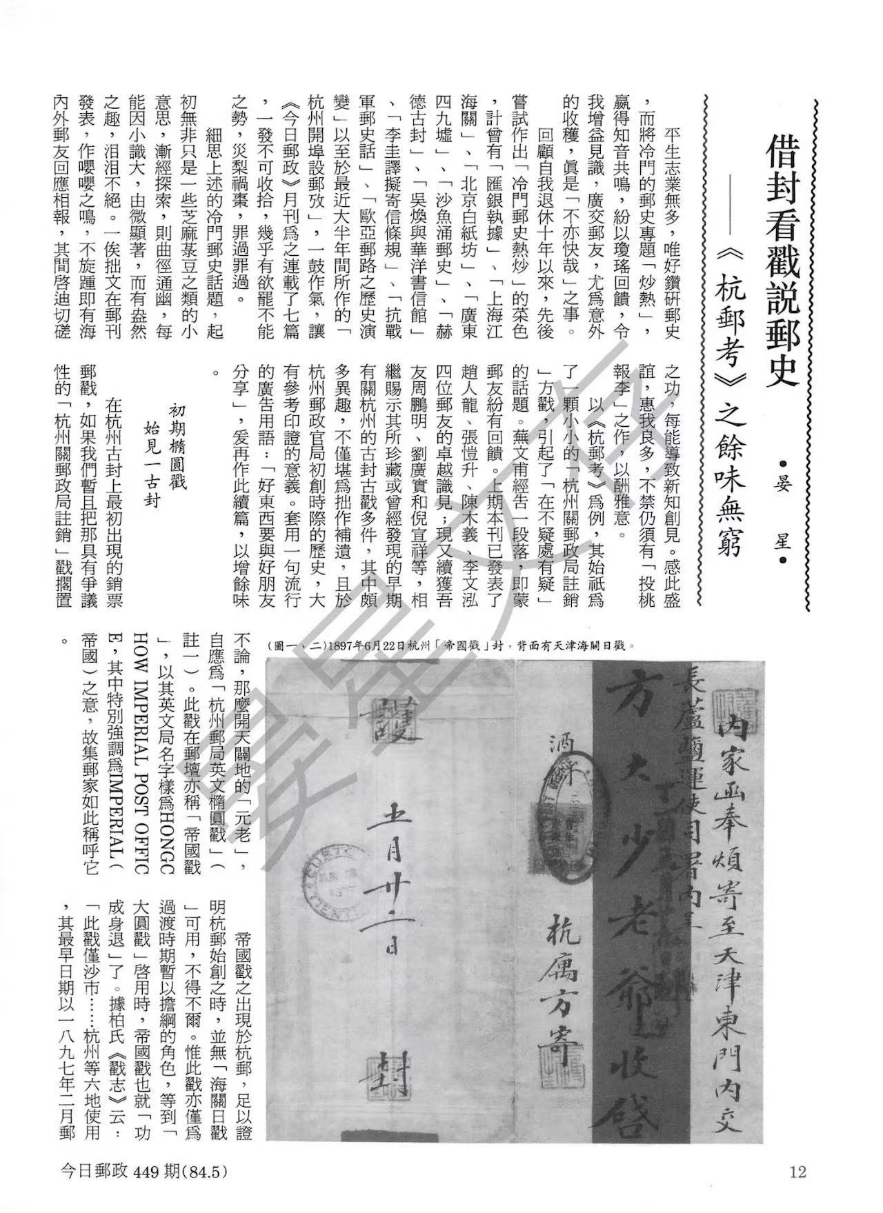 Section image