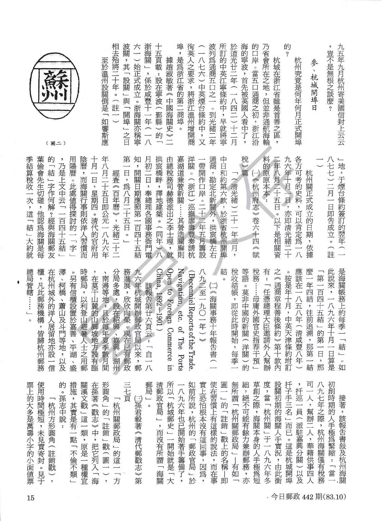 Section image