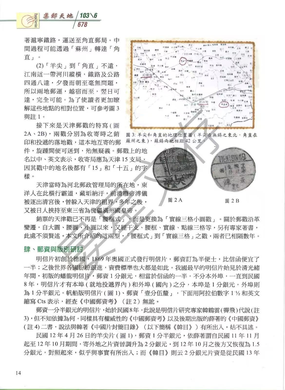 Section image