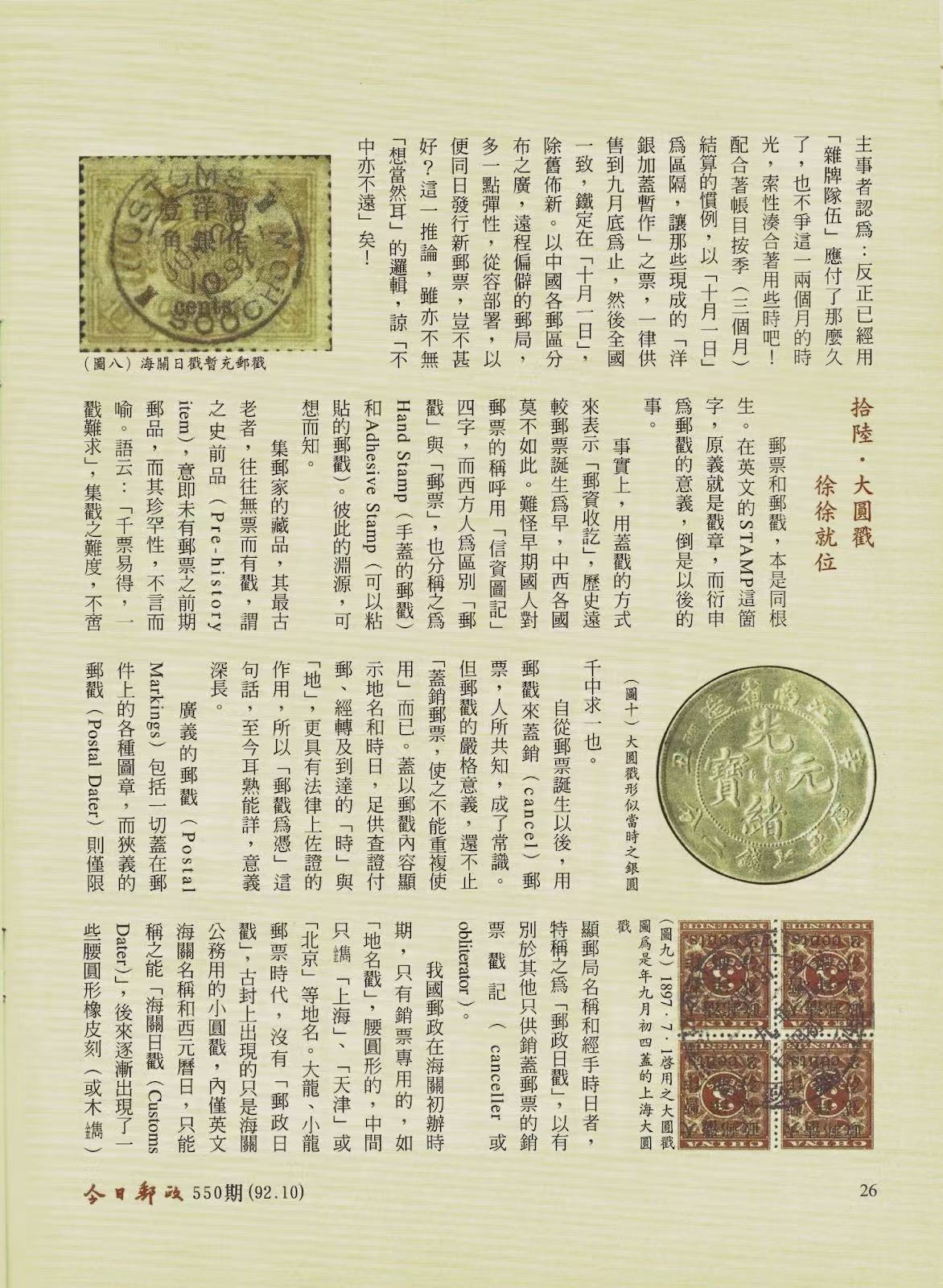 Section image