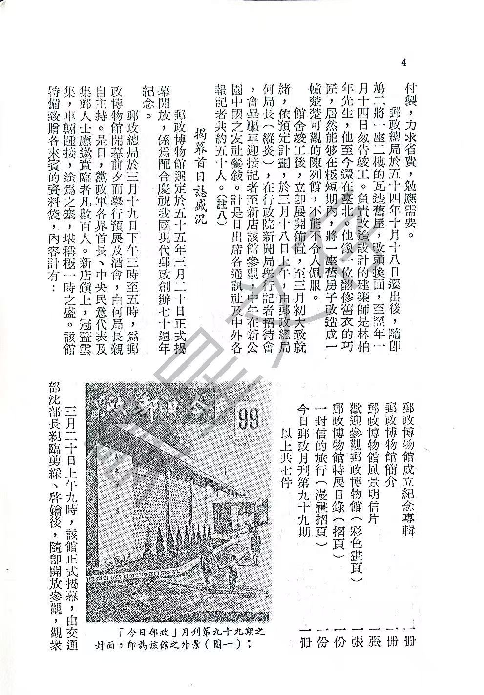 Section image