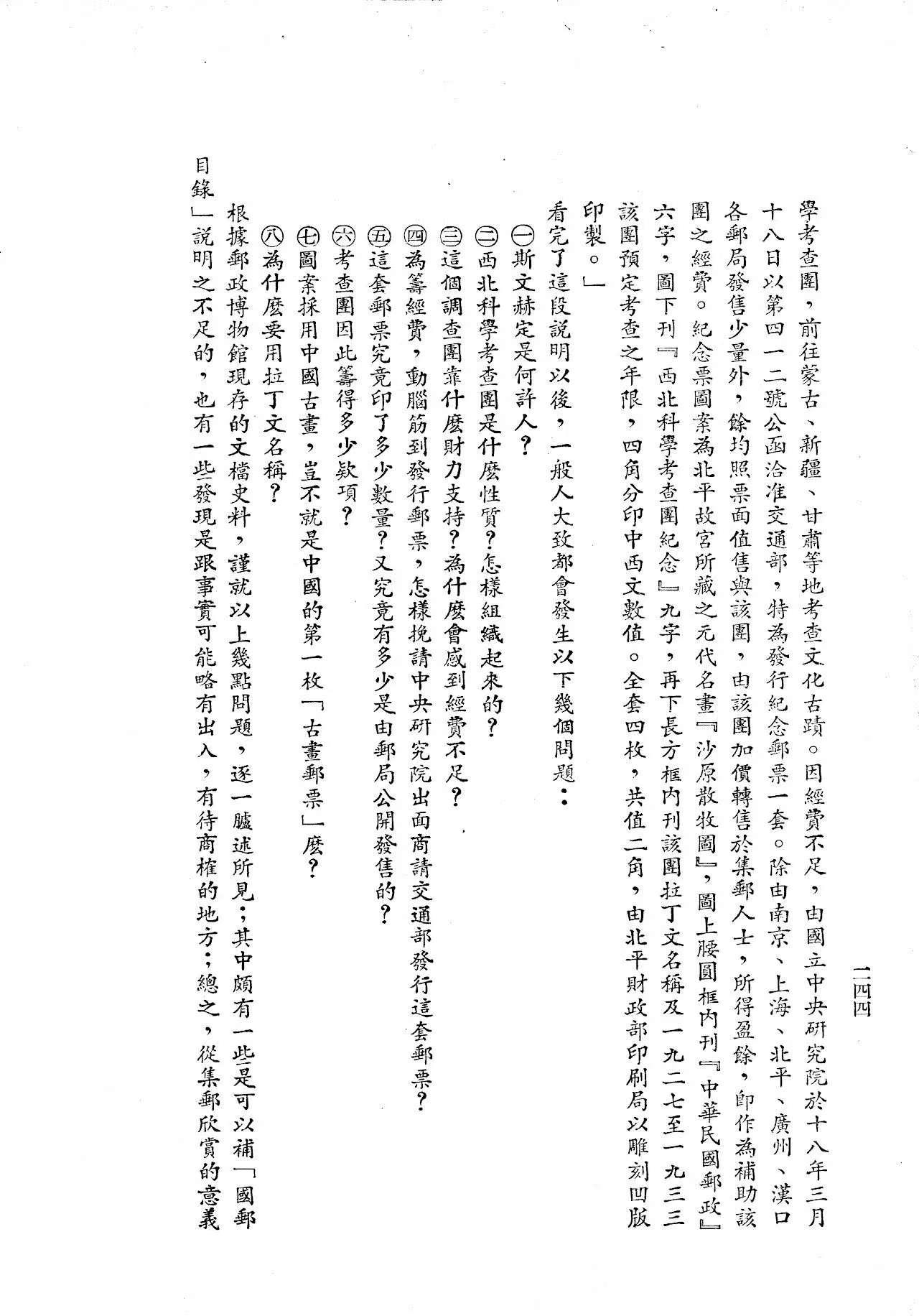 Section image