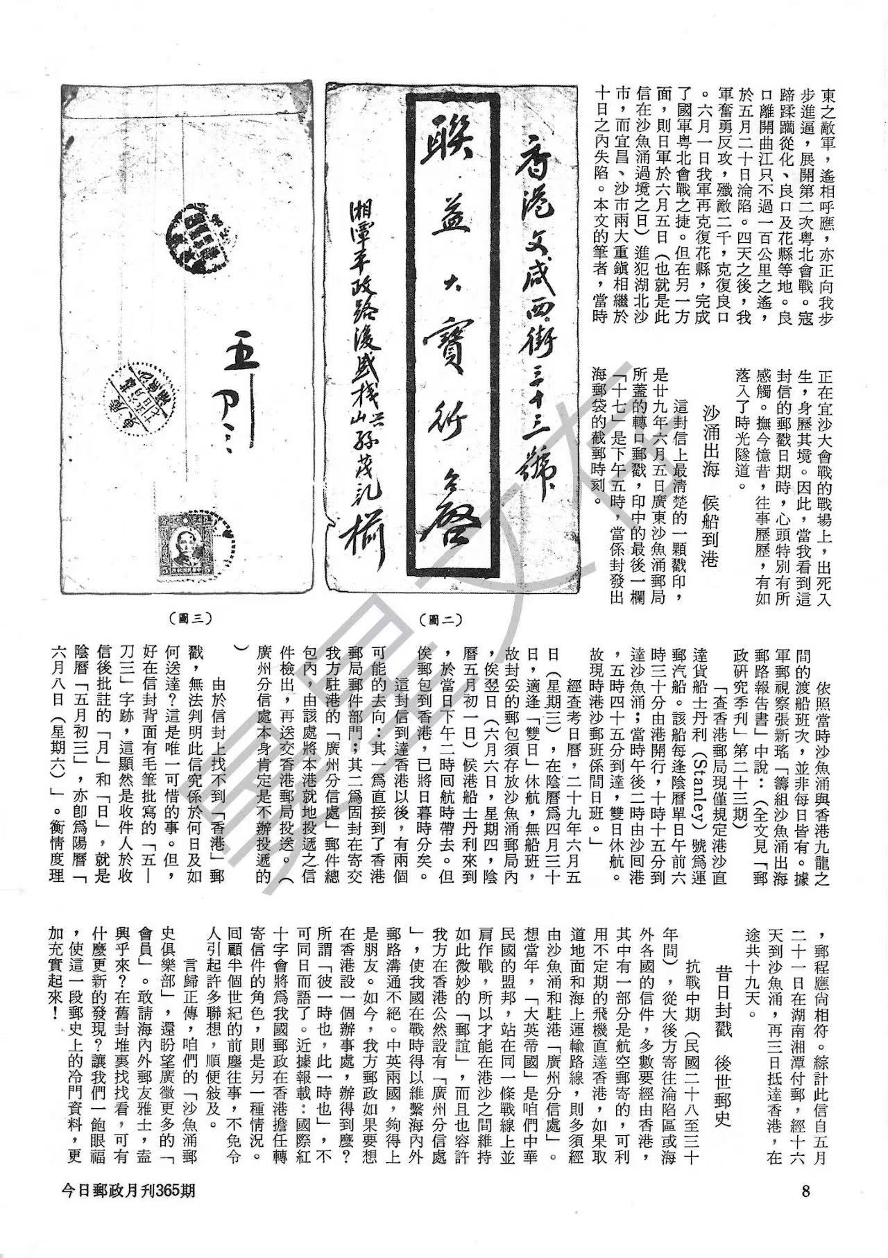 Section image
