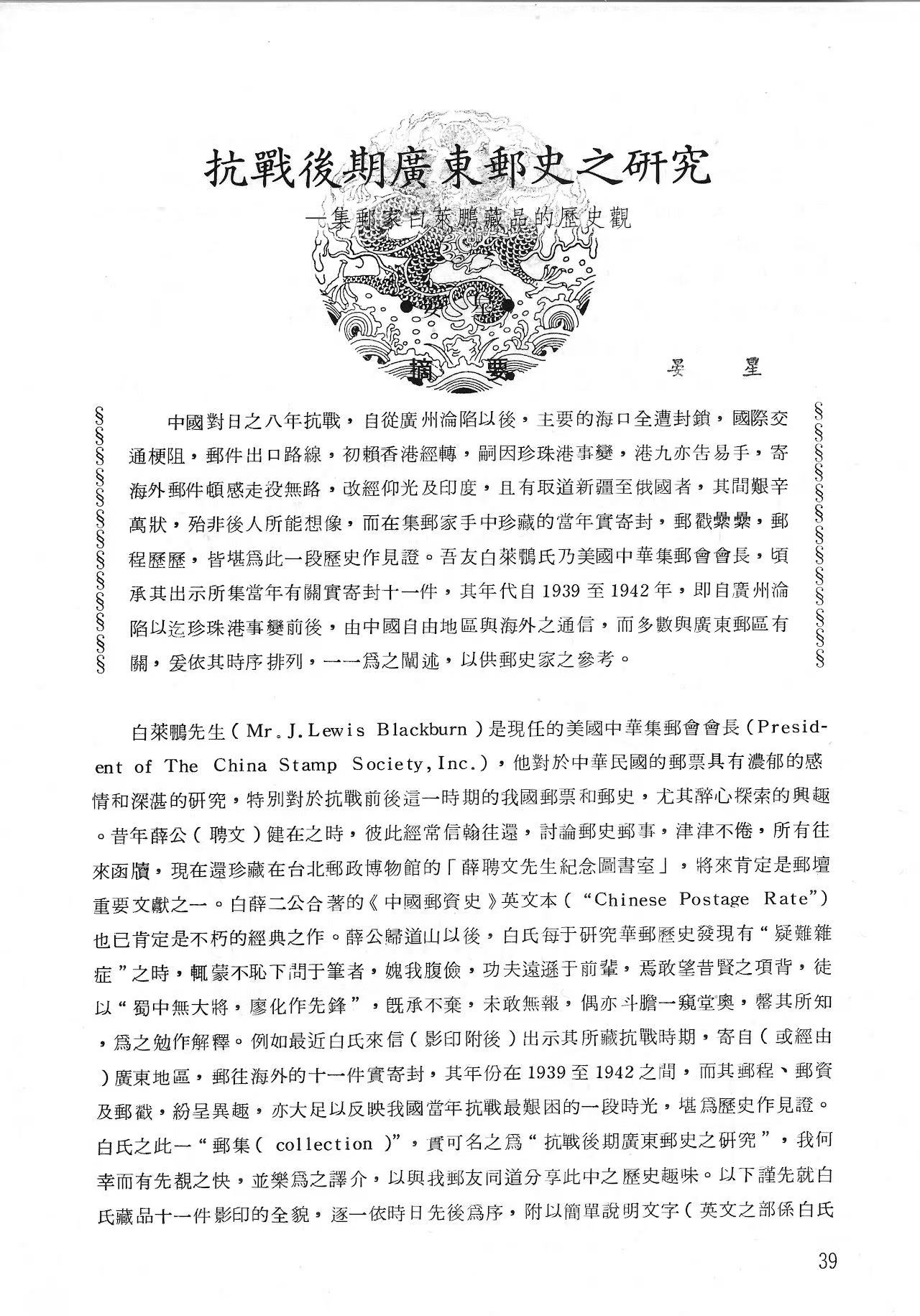 Section image