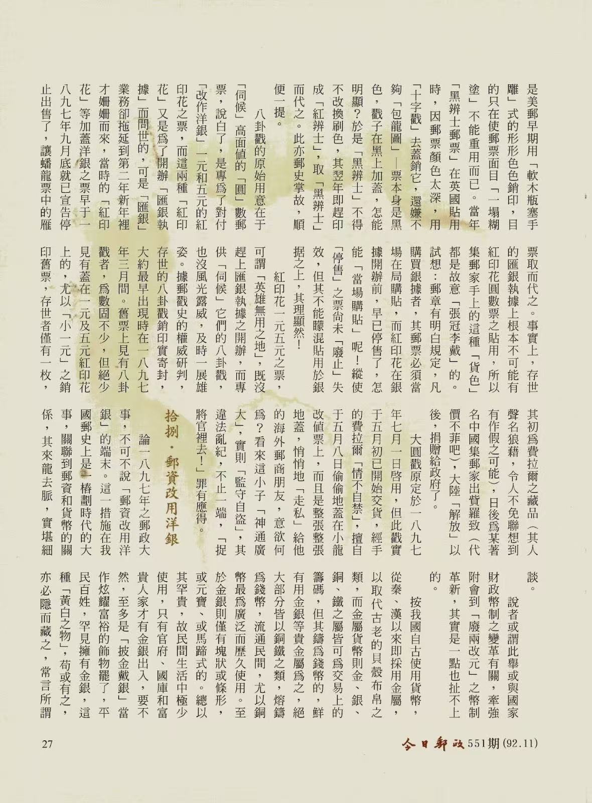 Section image