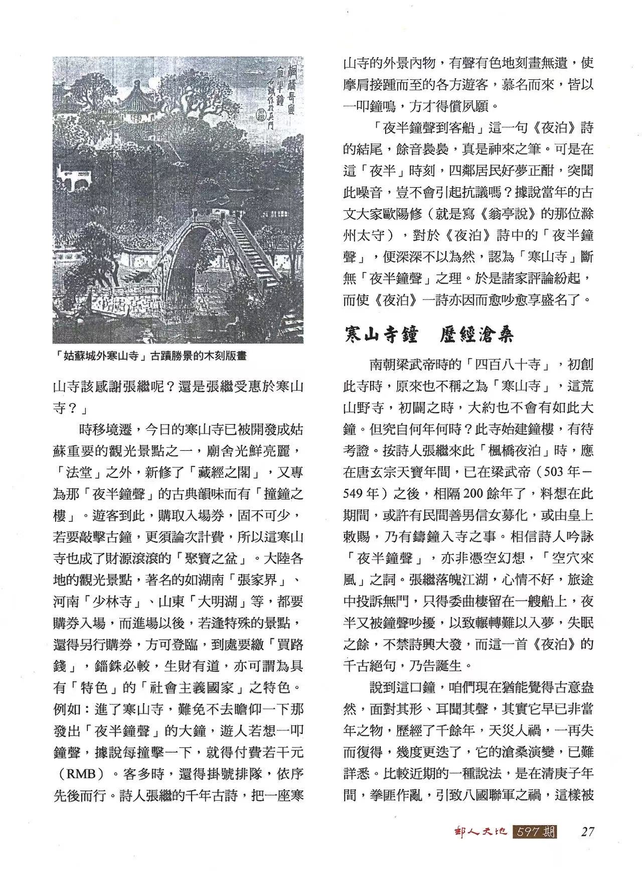 Section image