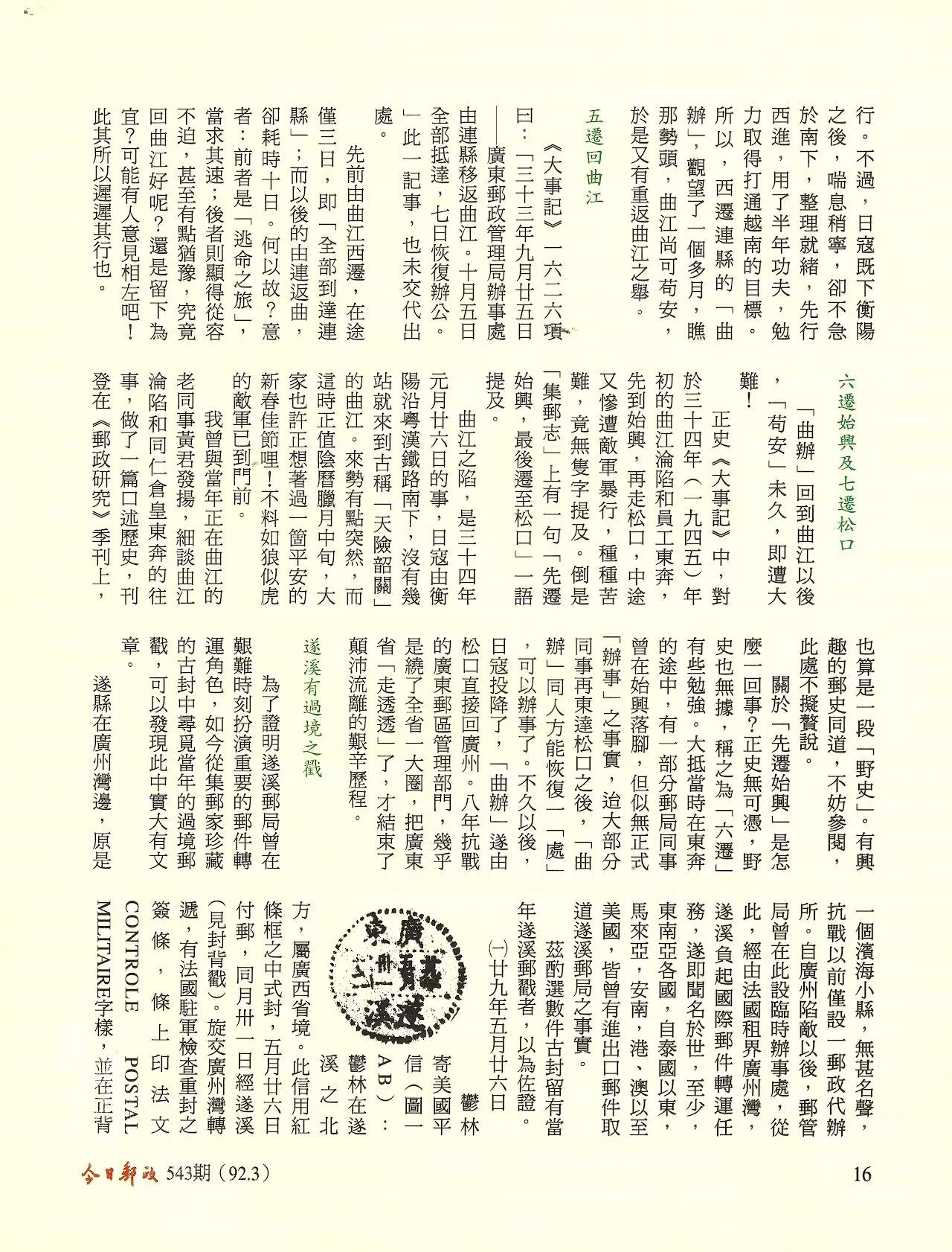Section image