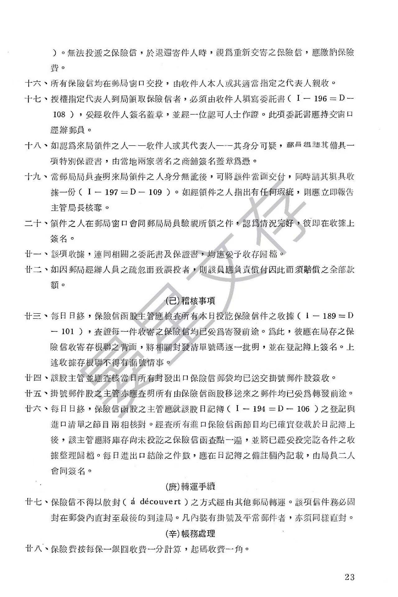 Section image