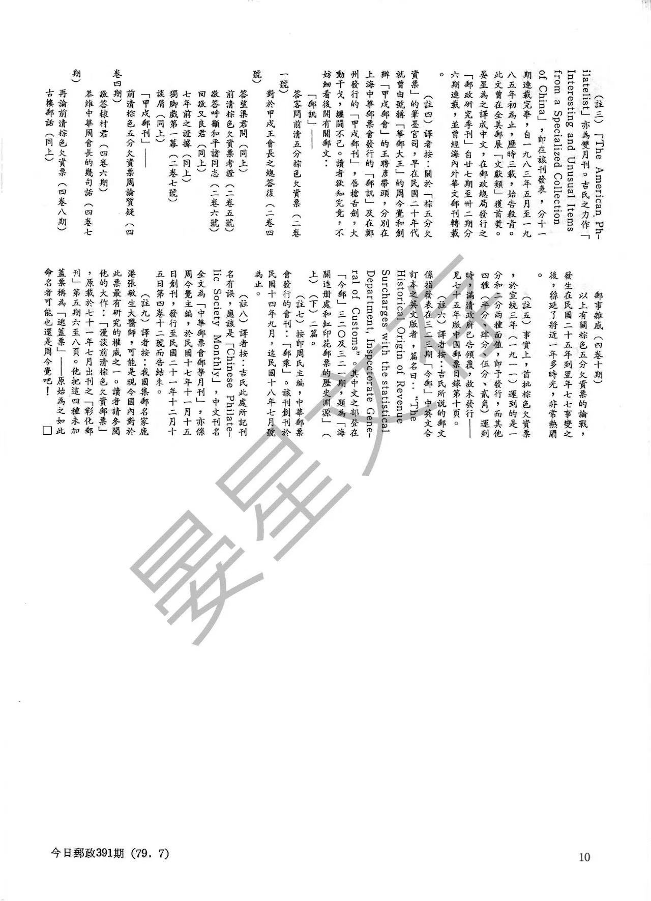 Section image