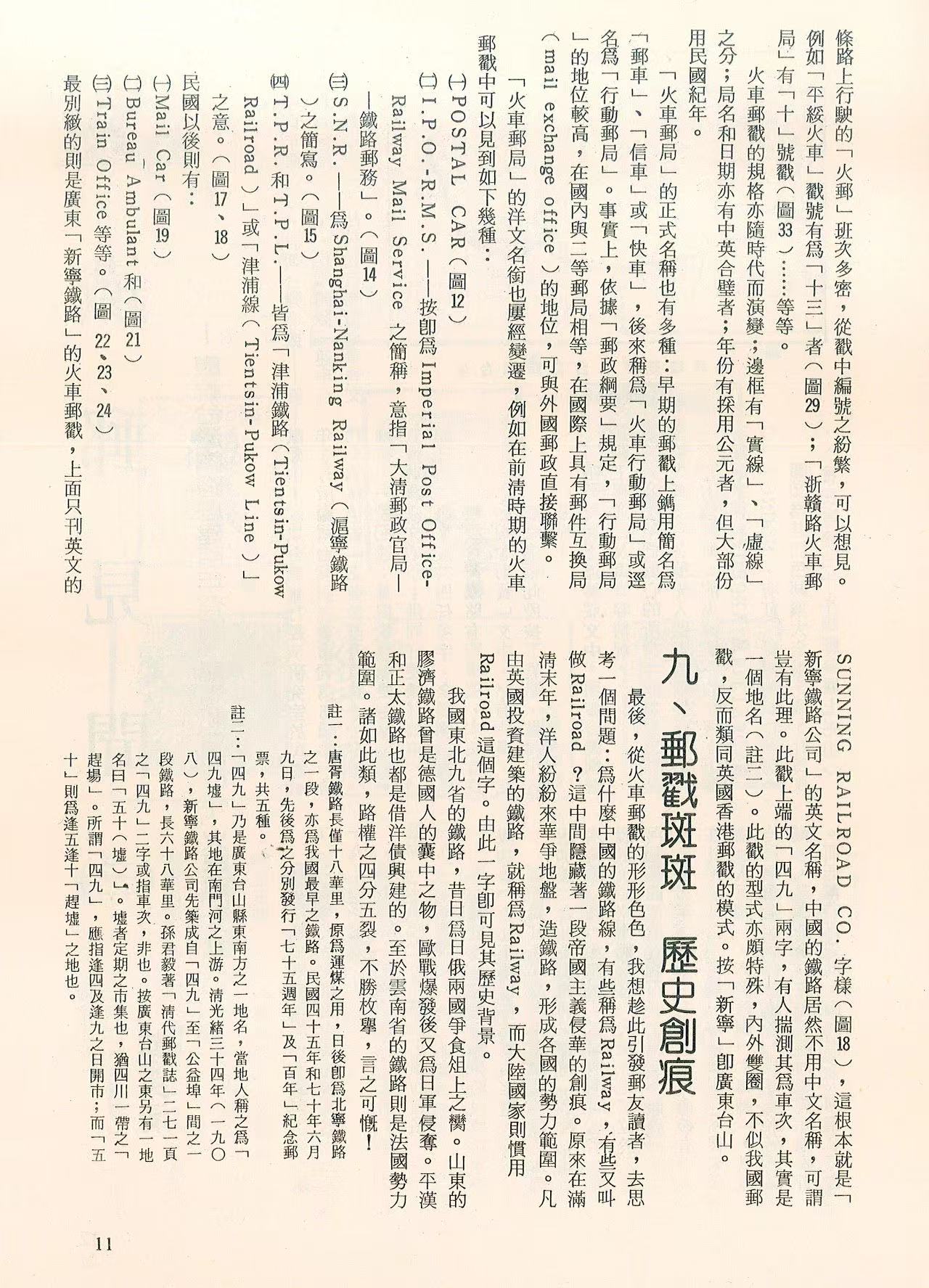 Section image