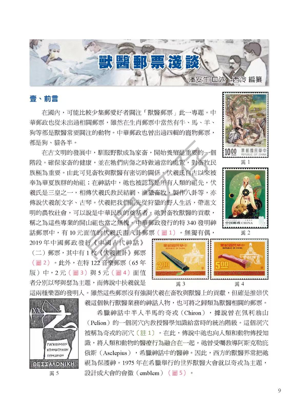 Section image