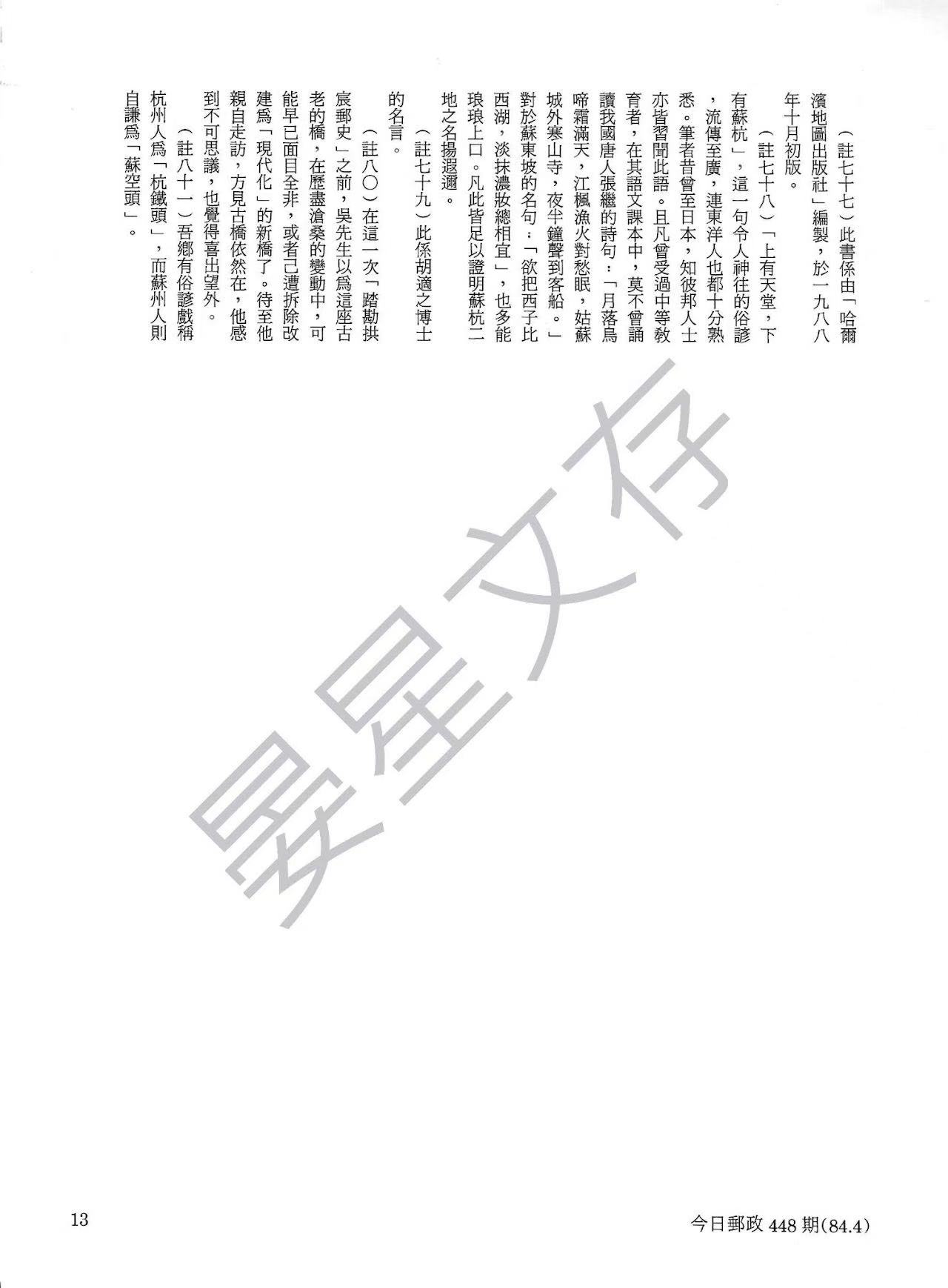 Section image