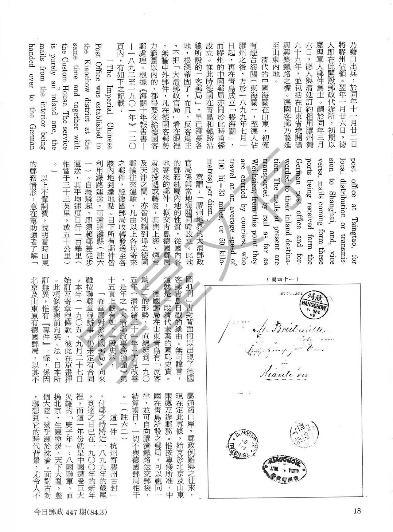 Section image