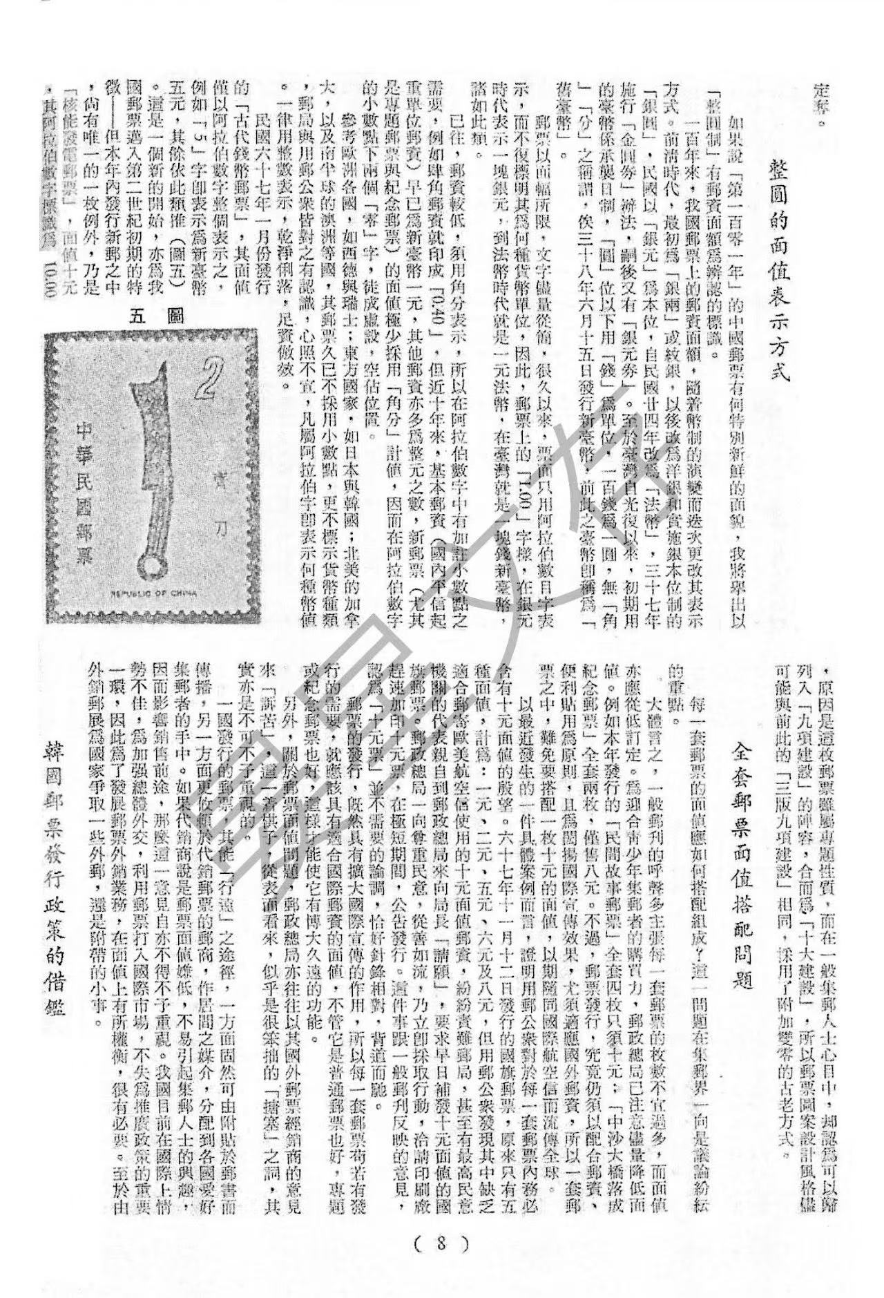 Section image