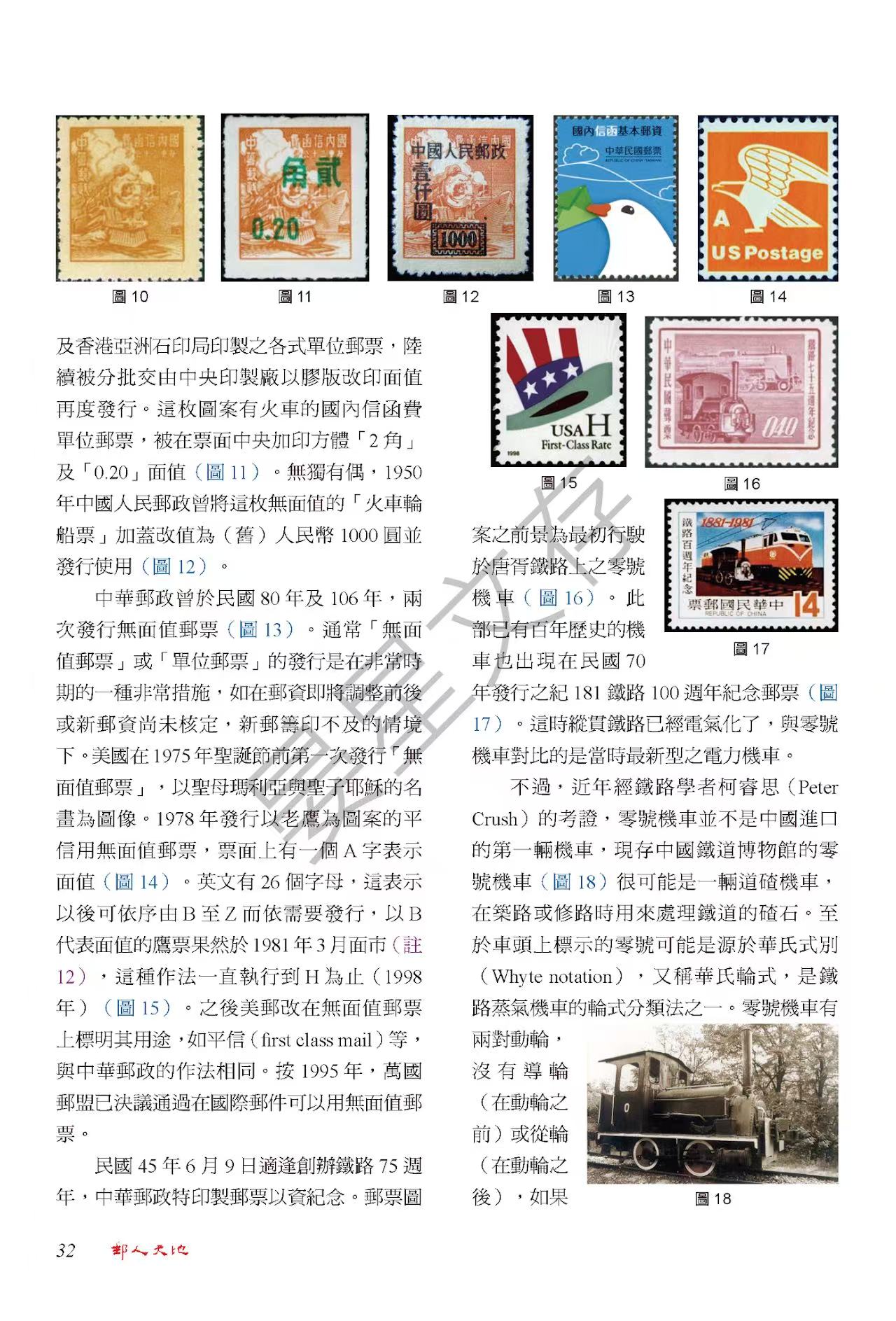 Section image