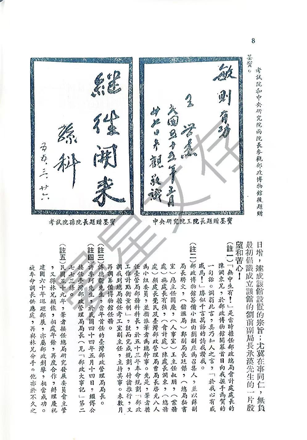 Section image