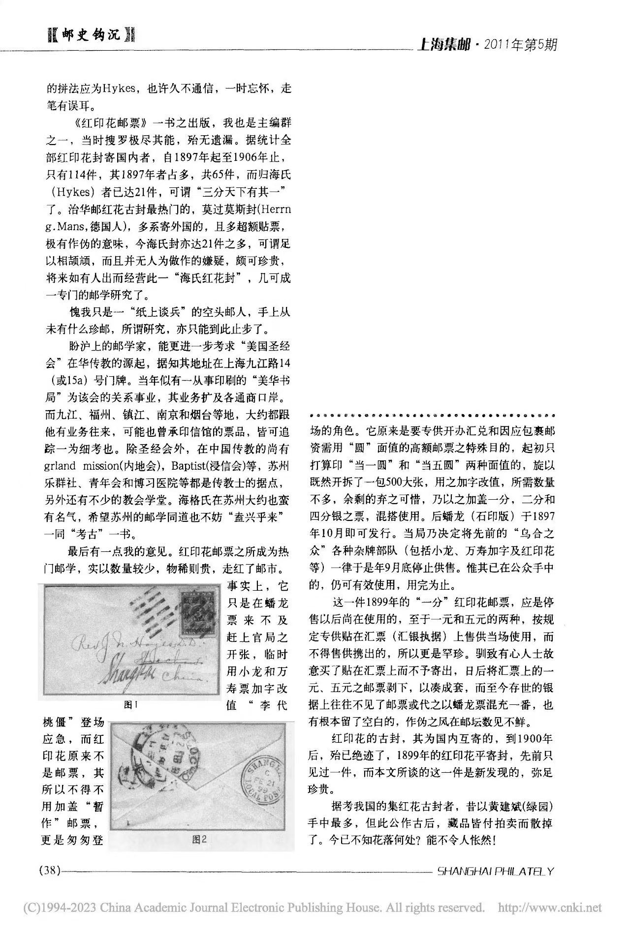 Section image