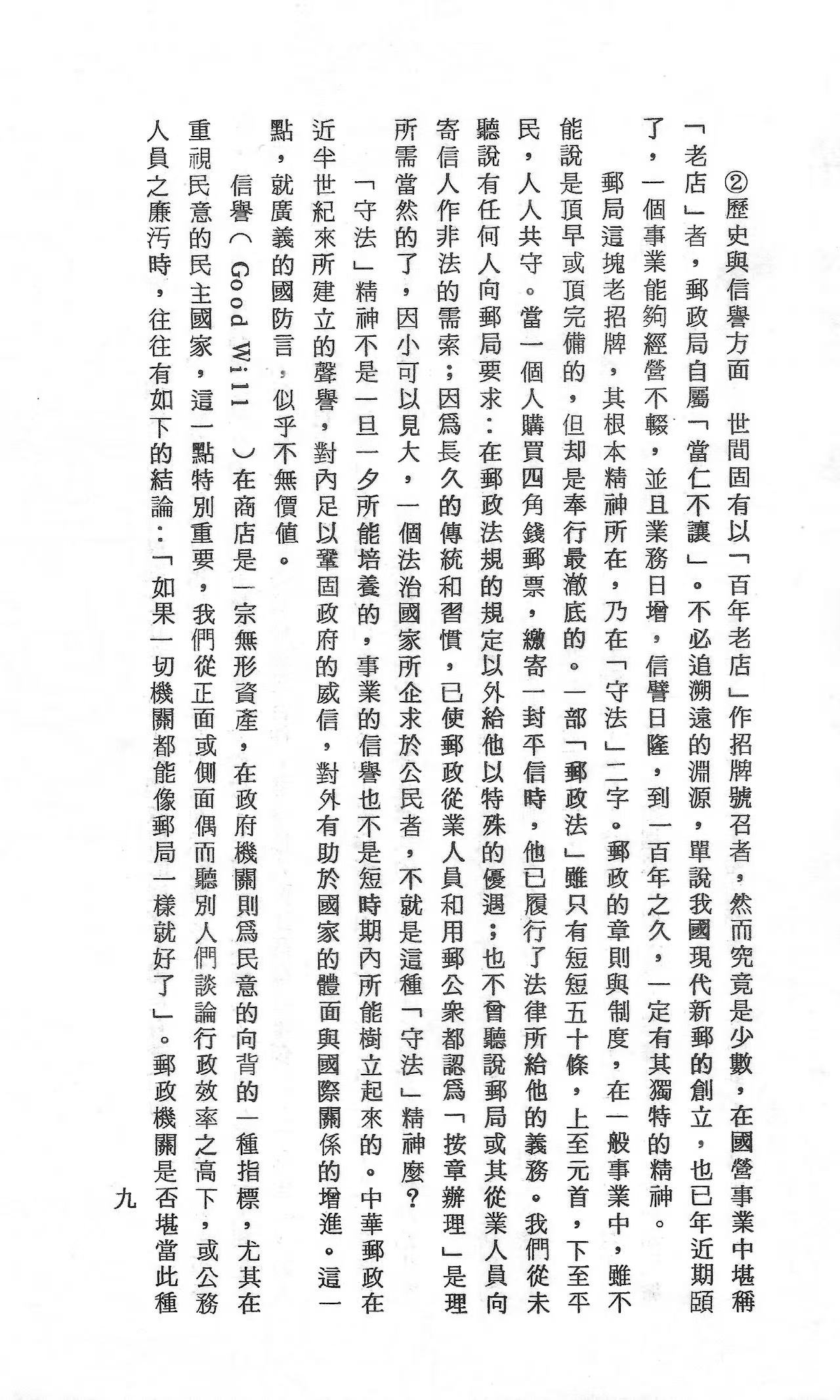 Section image
