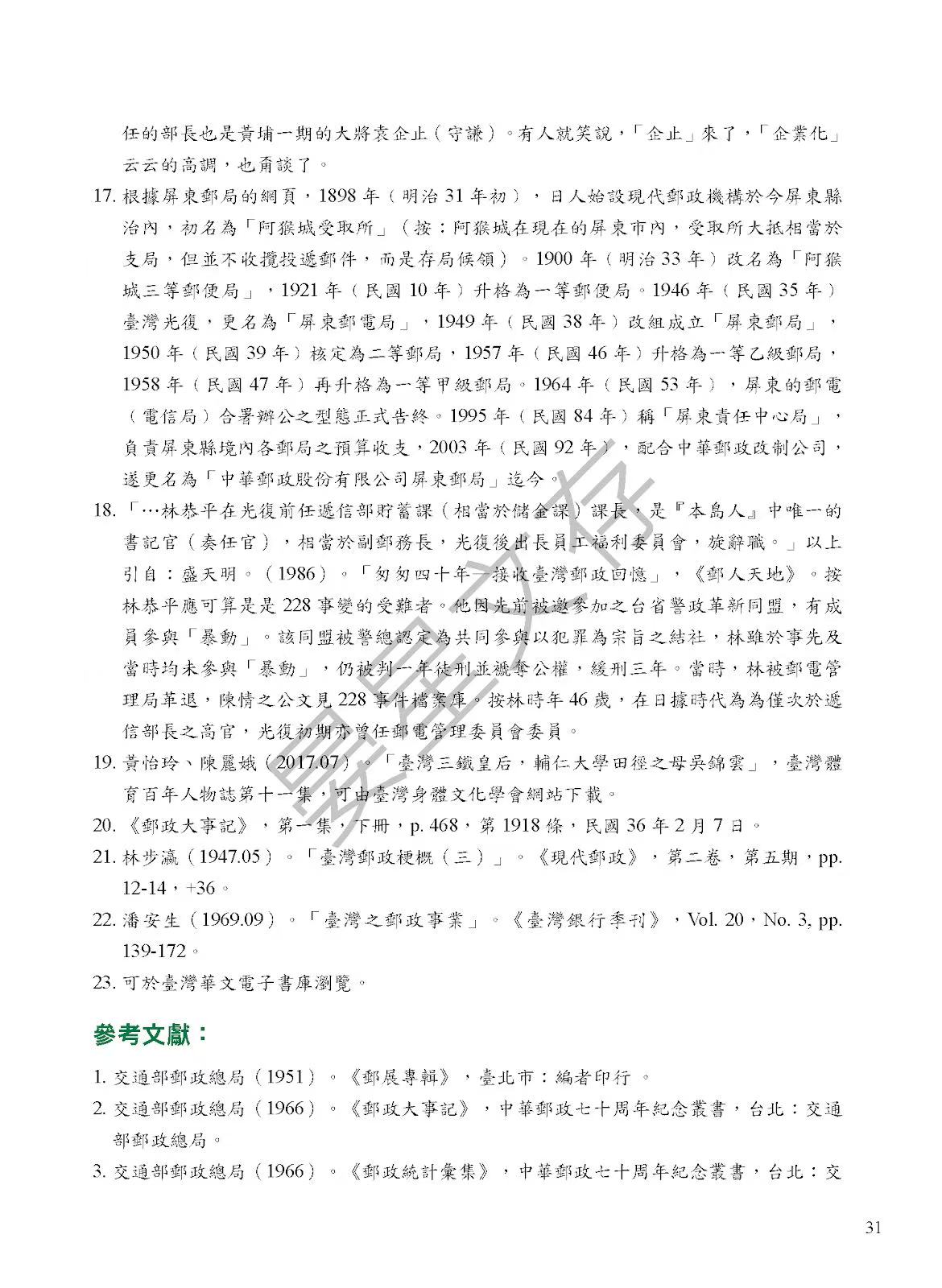 Section image