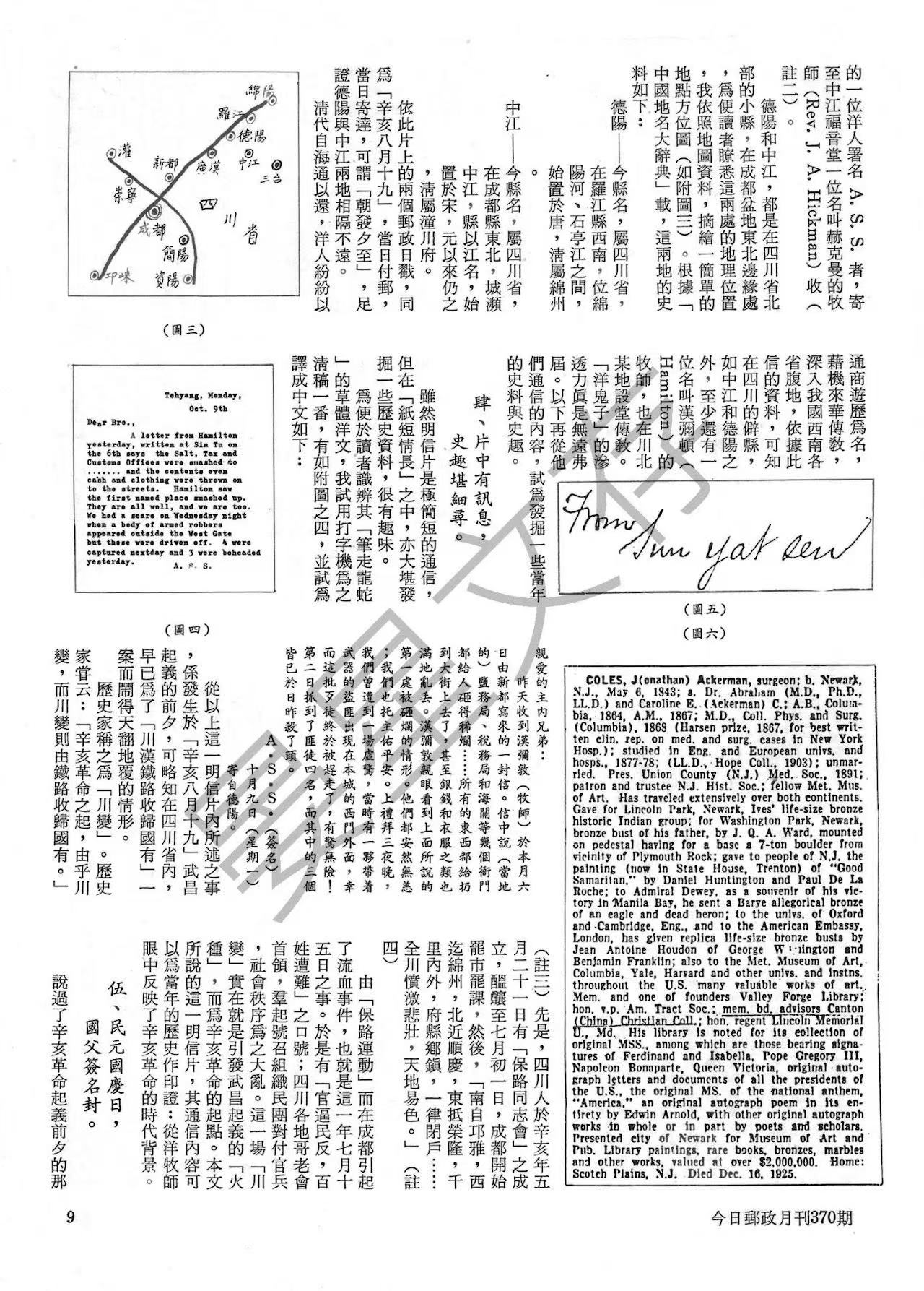 Section image