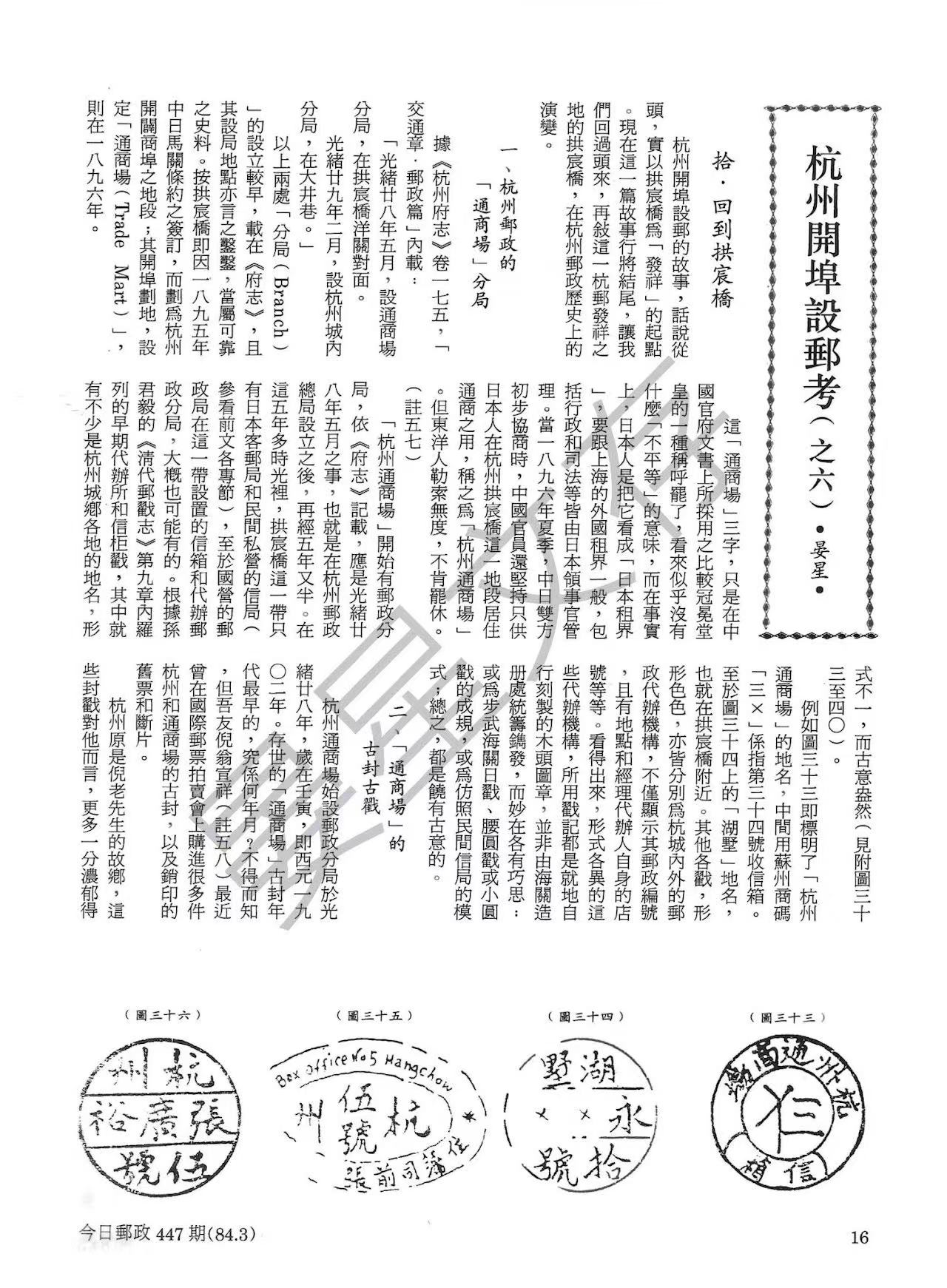 Section image
