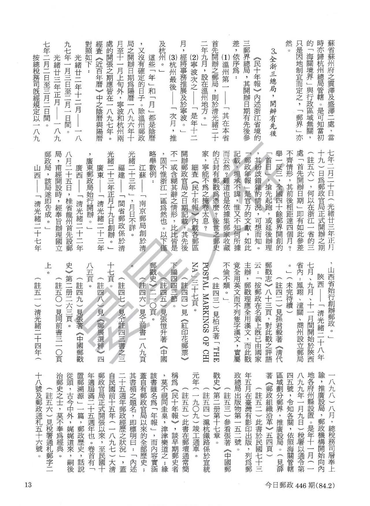 Section image
