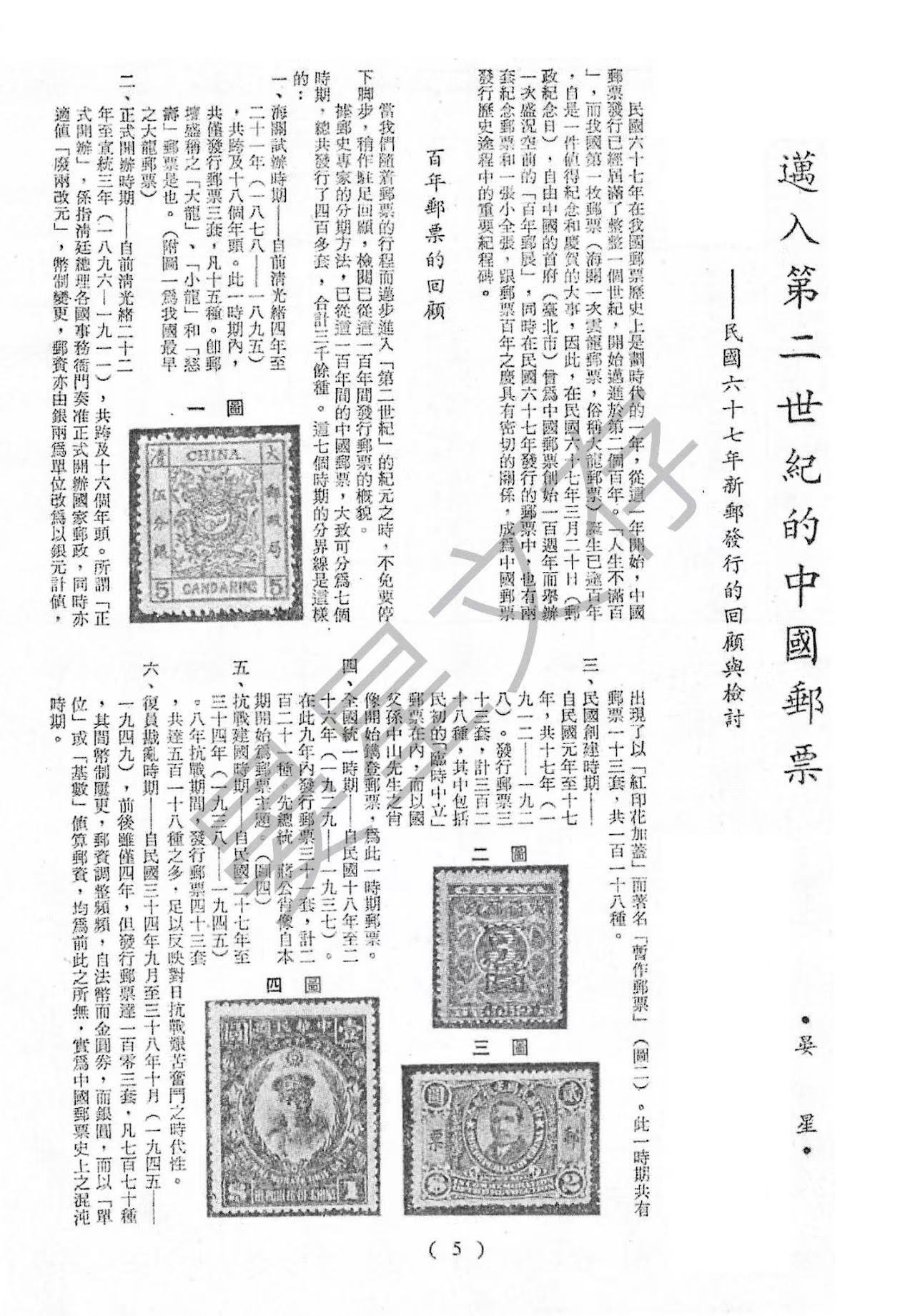 Section image