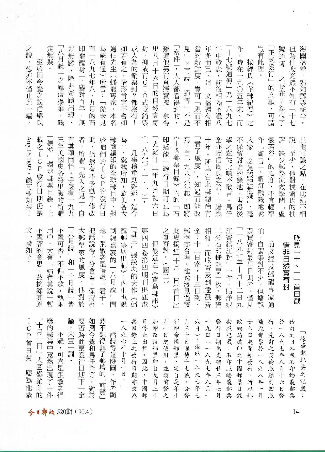 Section image