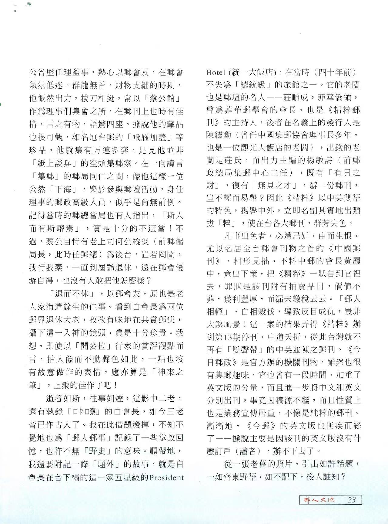 Section image