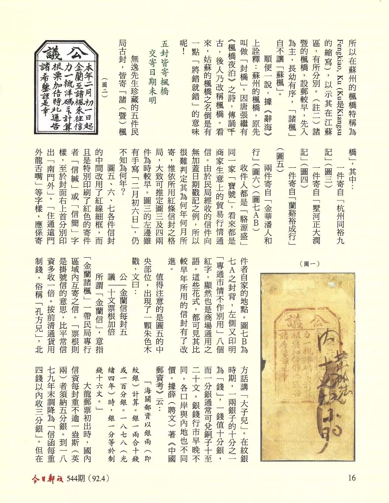 Section image