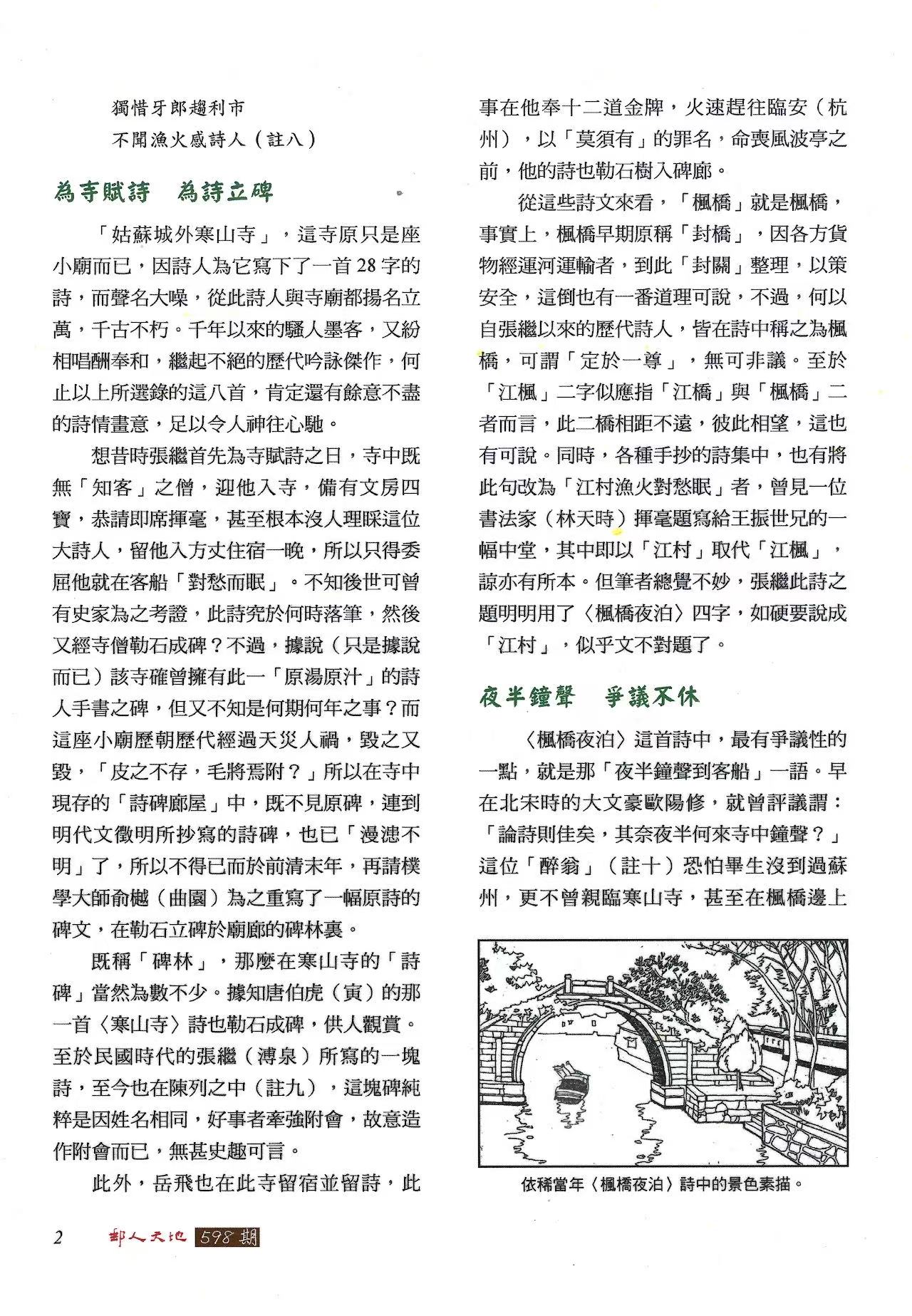 Section image