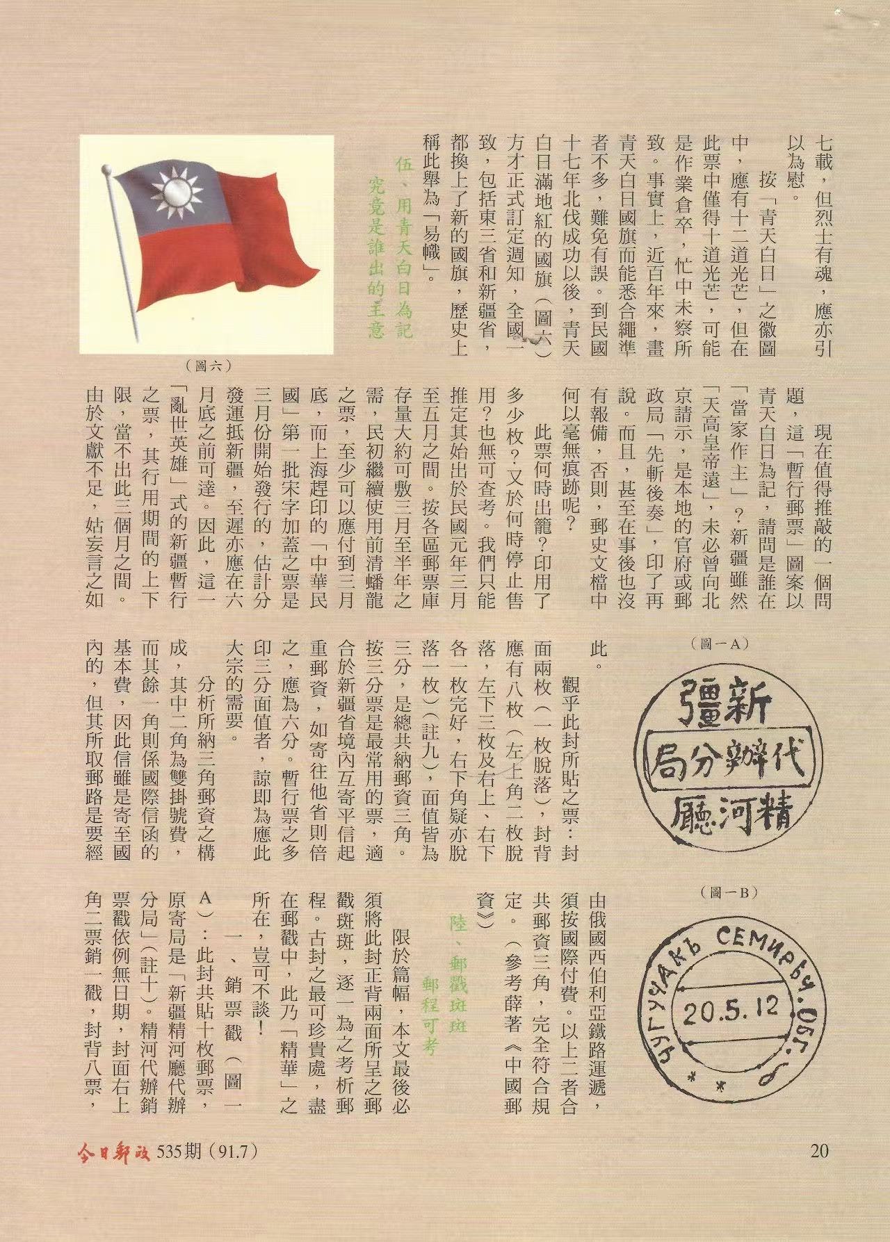 Section image