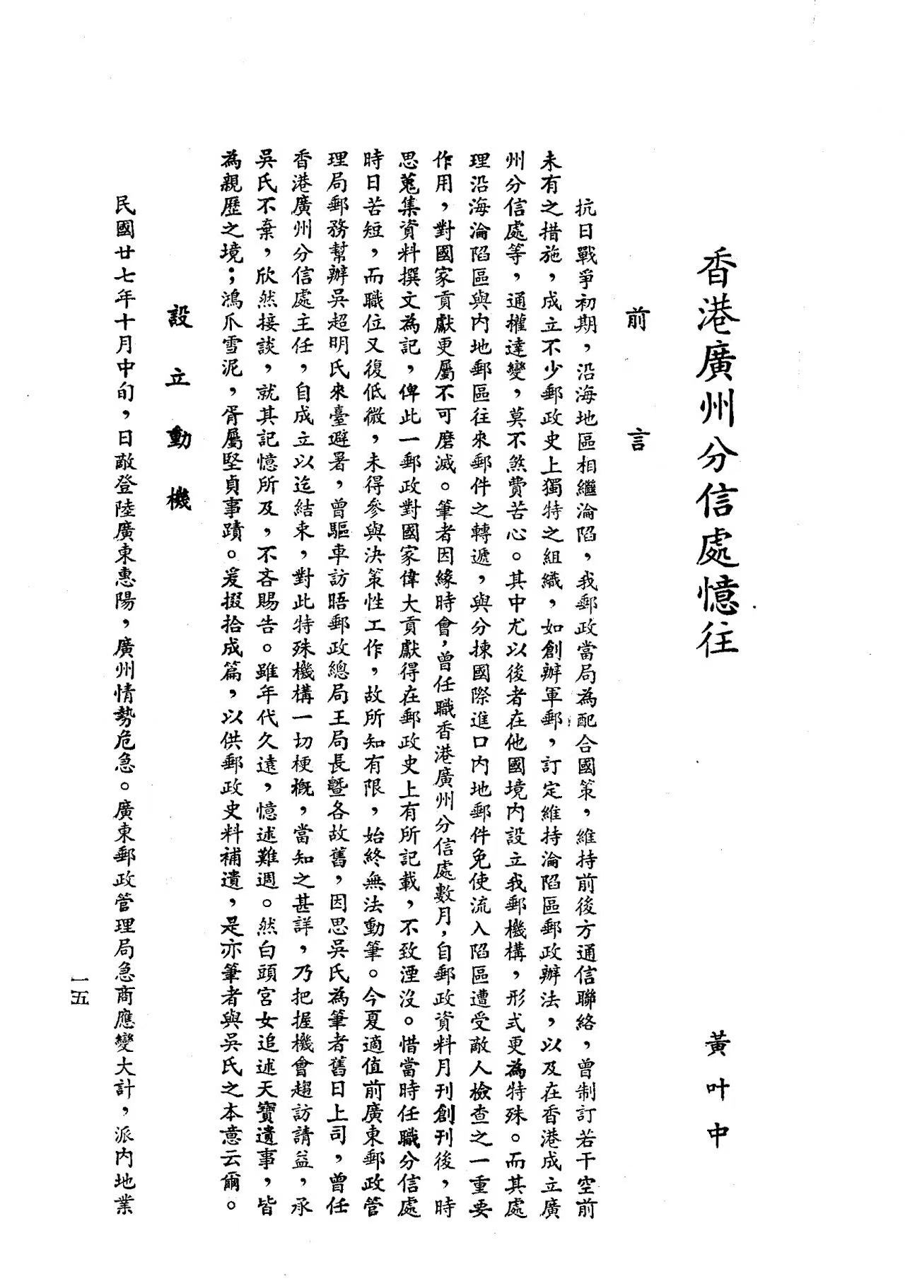 Section image