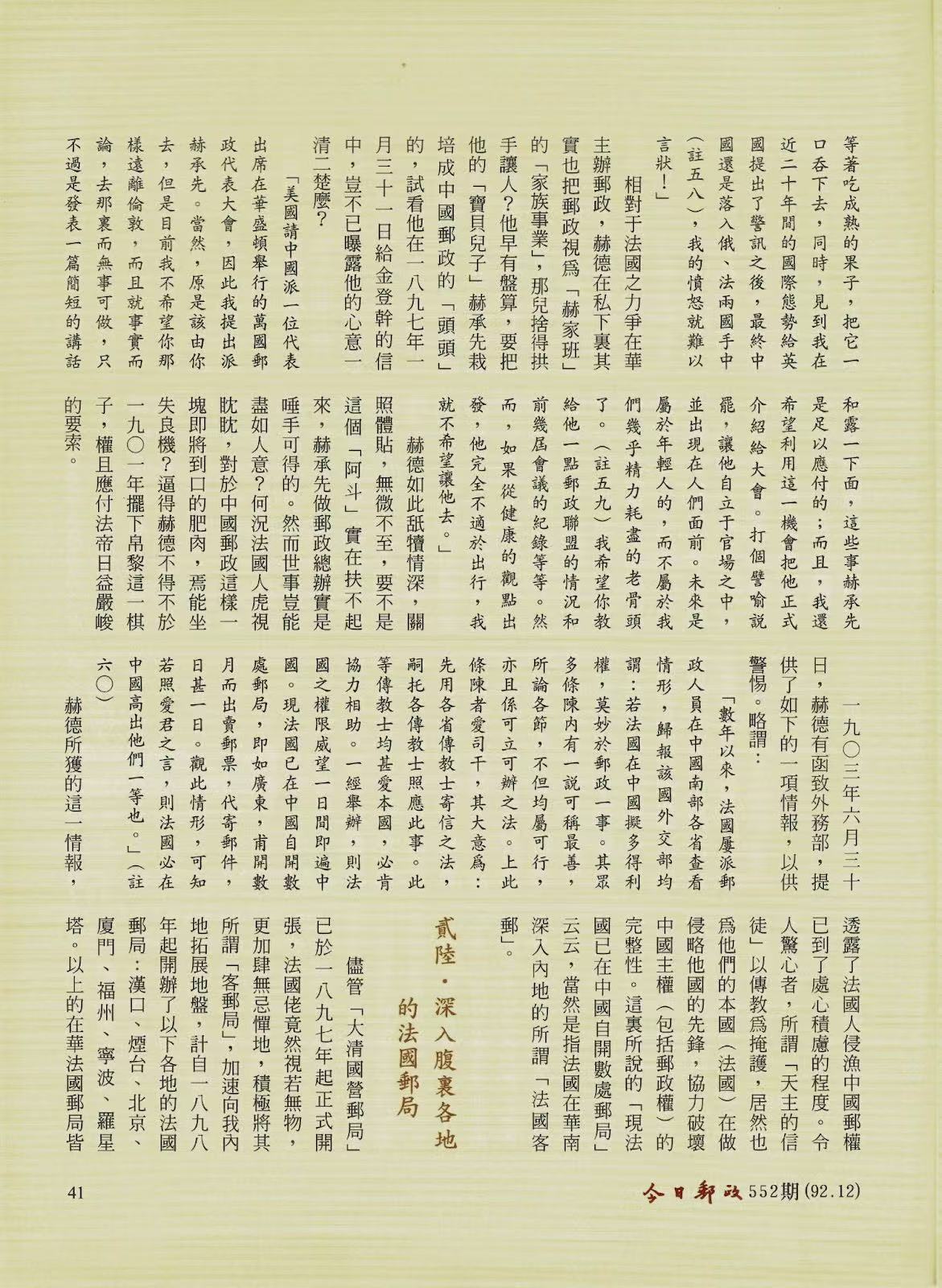Section image