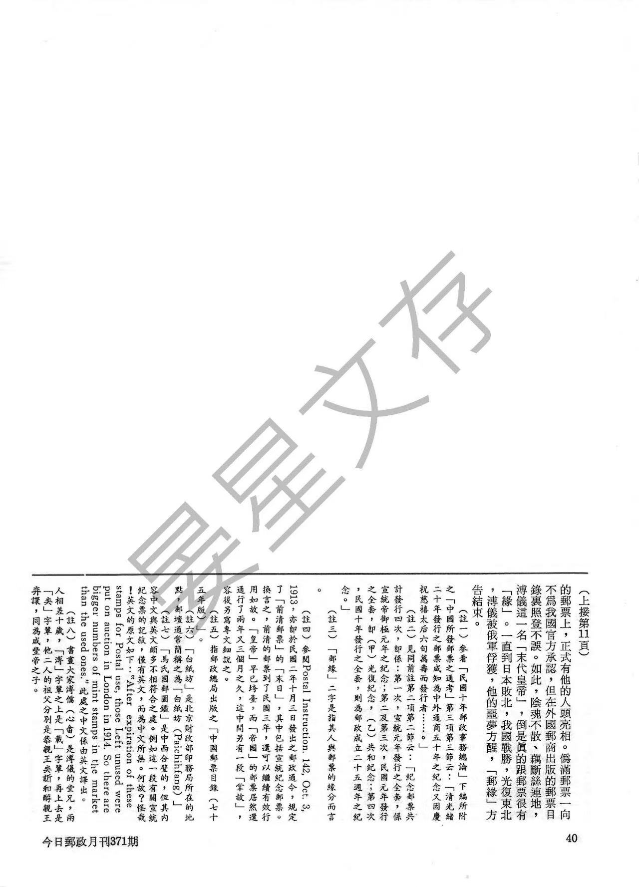 Section image