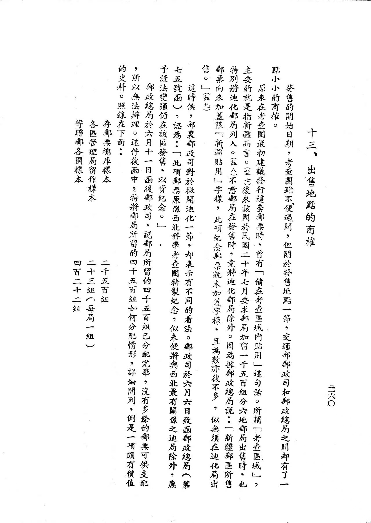 Section image