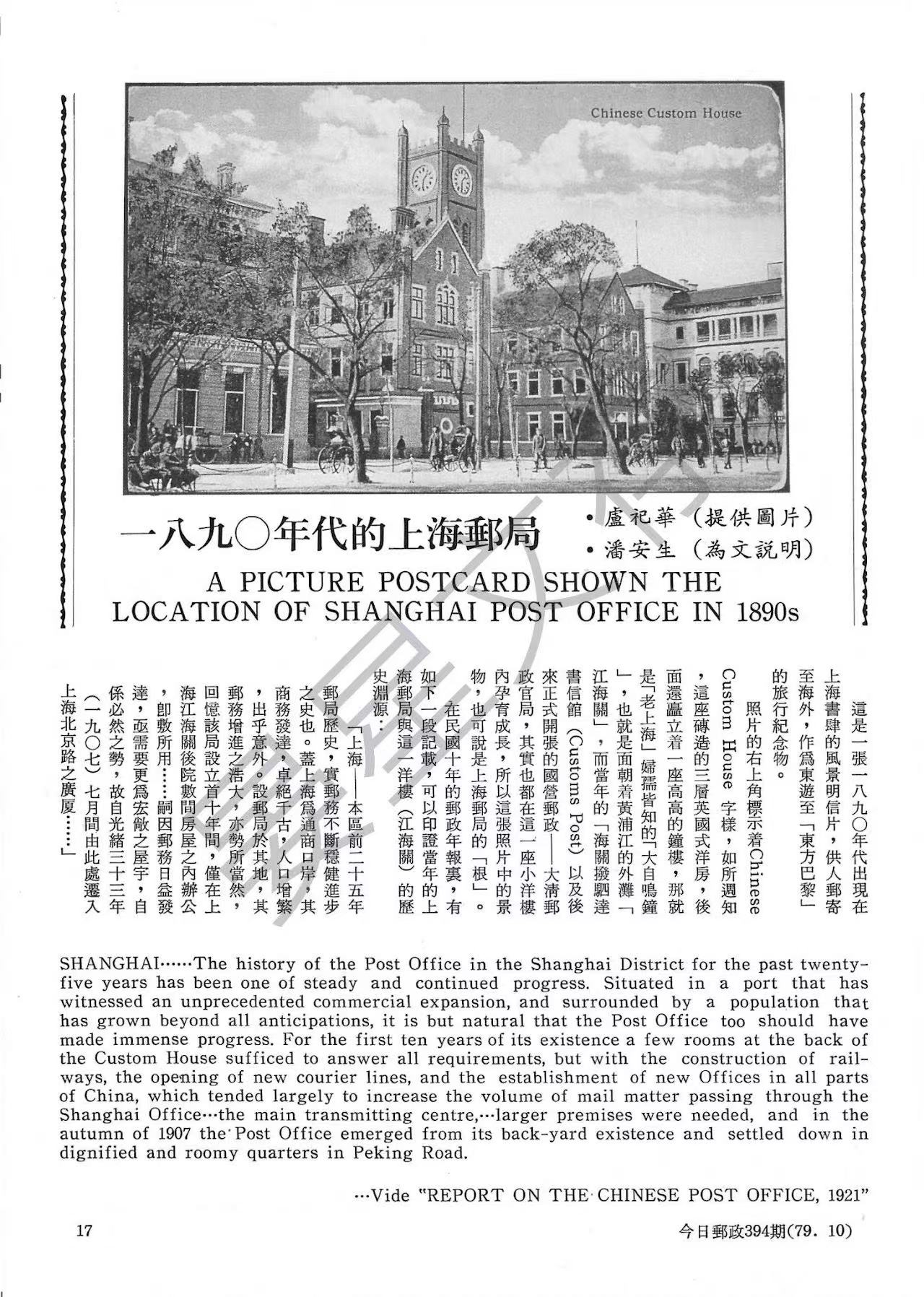 Section image
