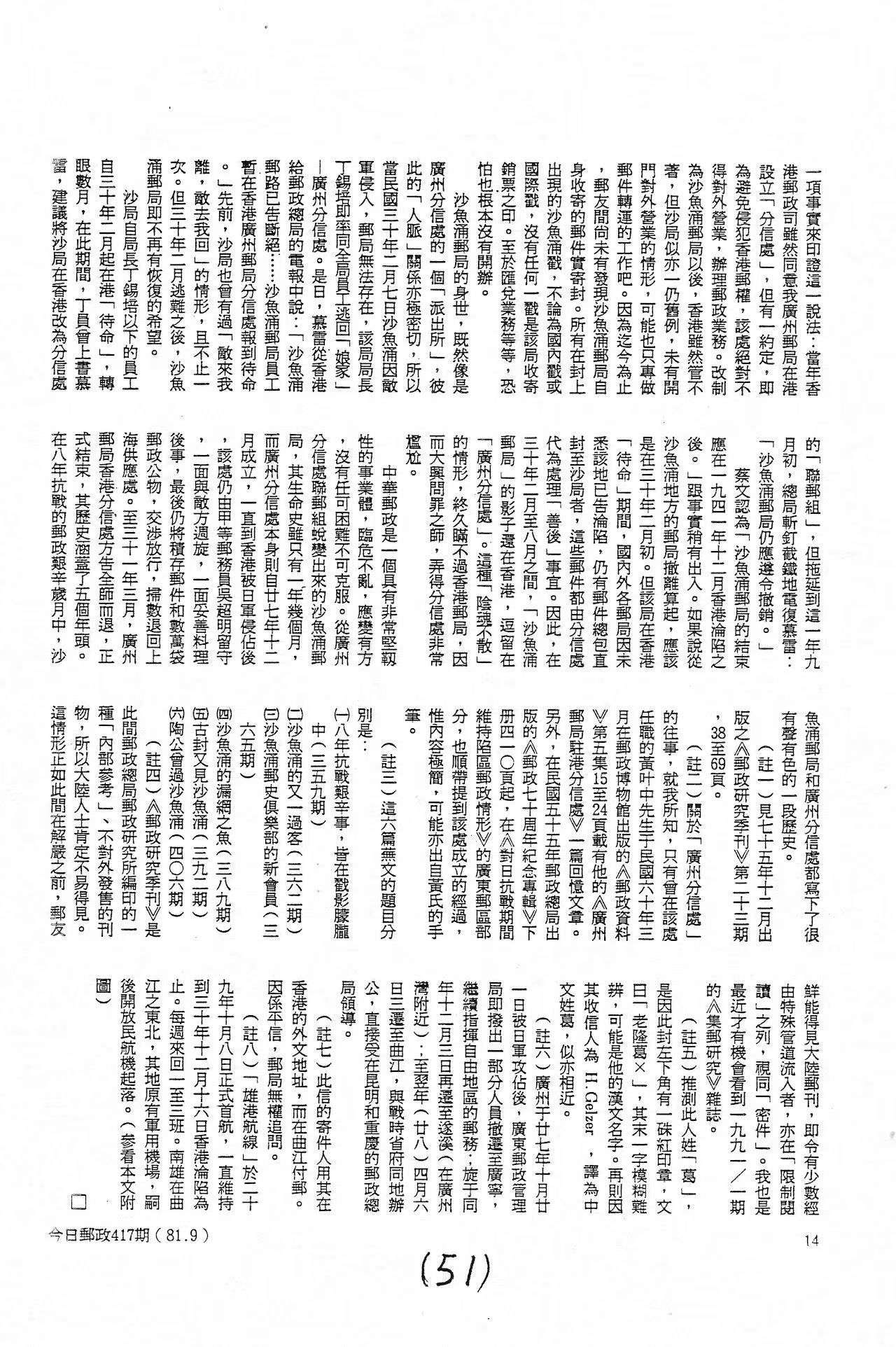 Section image