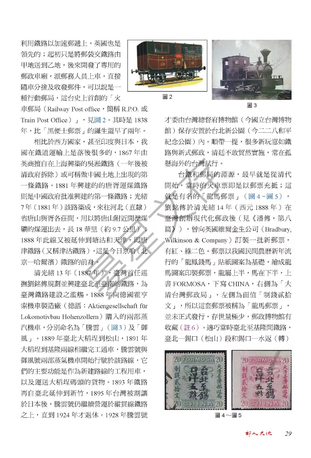 Section image