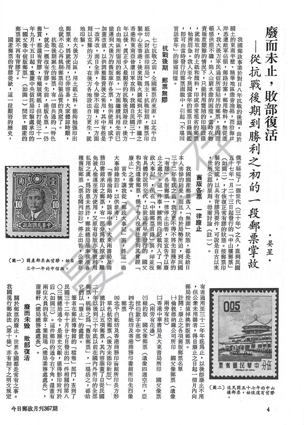 Section image
