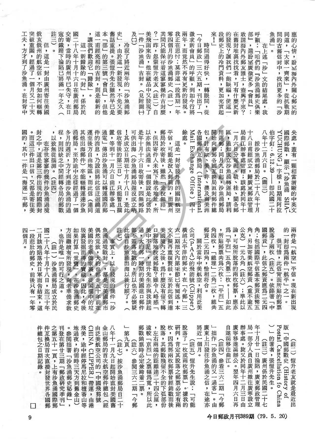 Section image