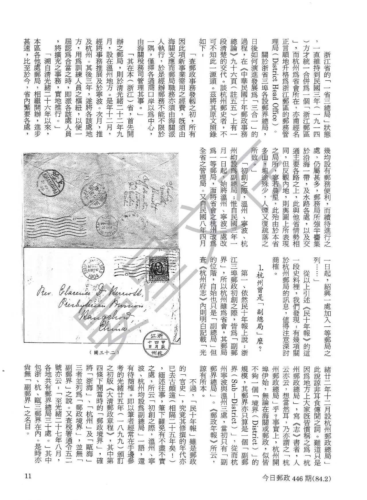 Section image