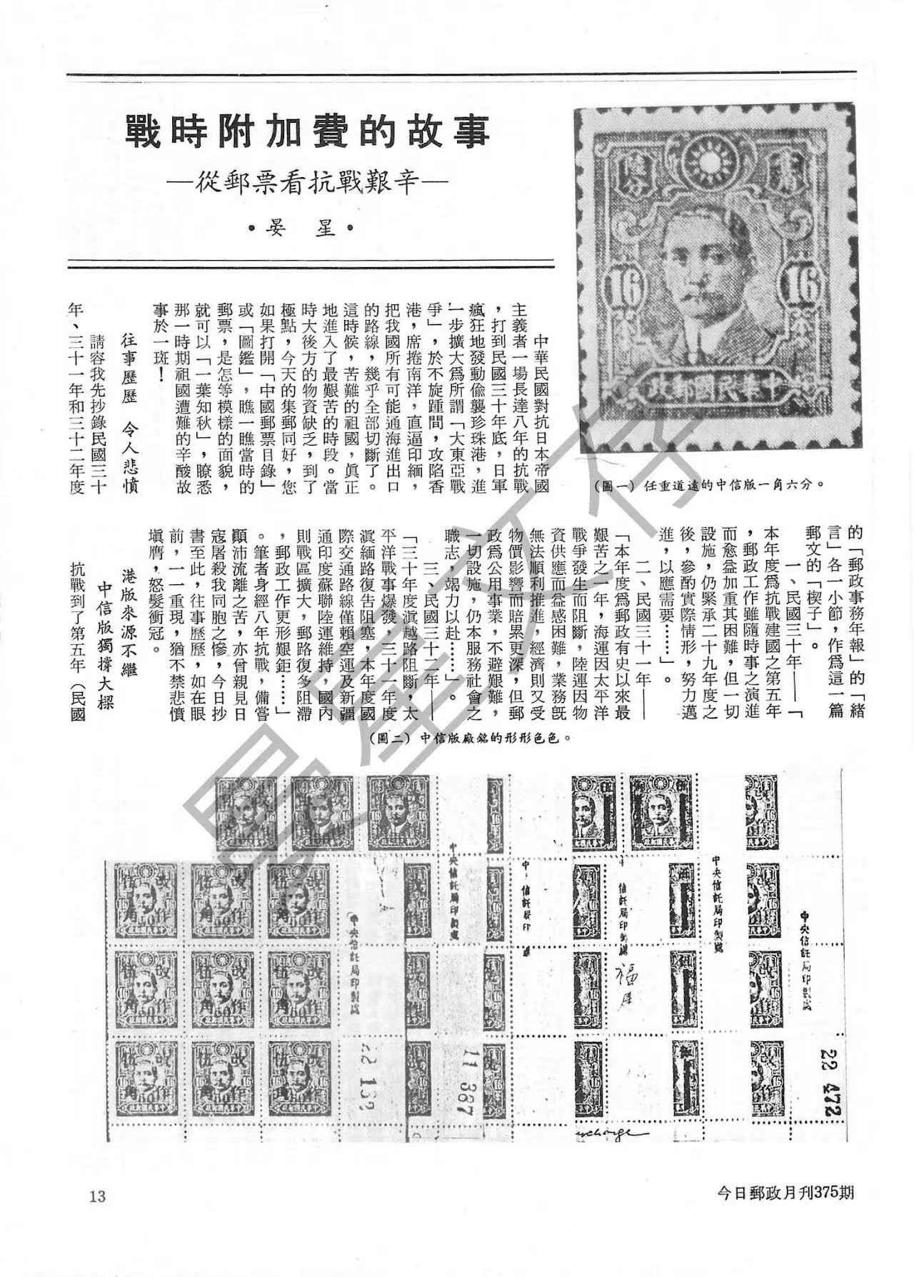 Section image