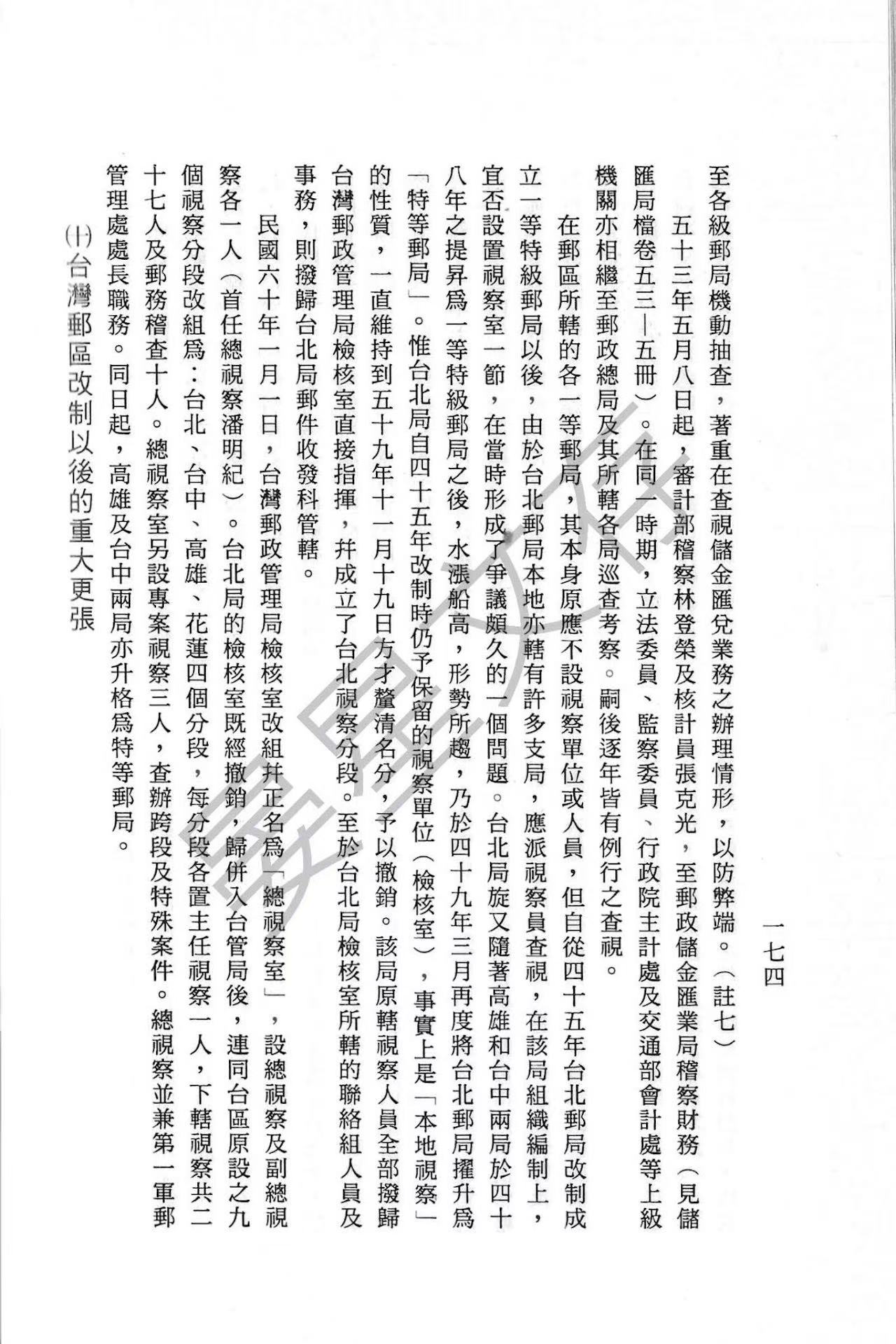 Section image
