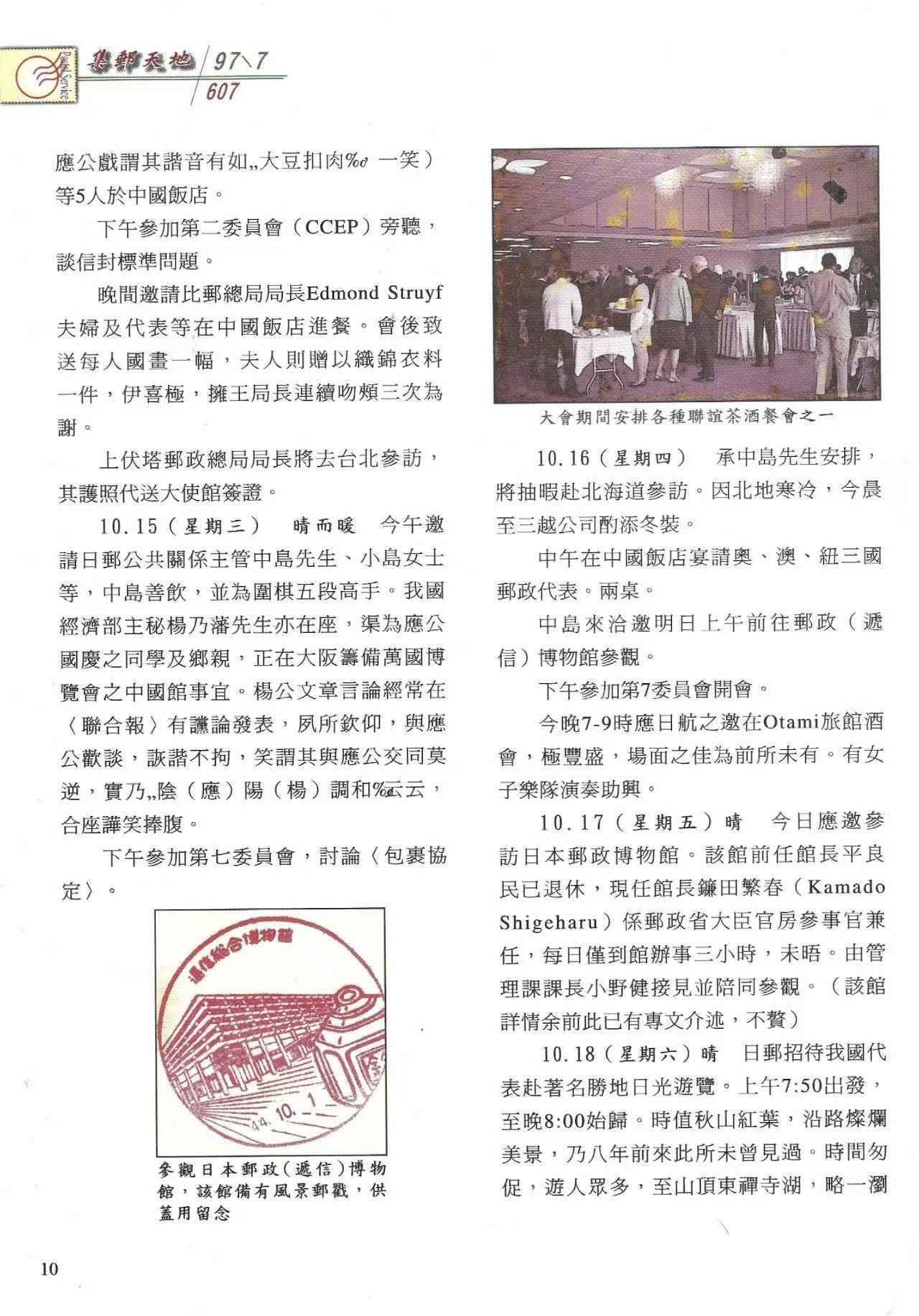 Section image