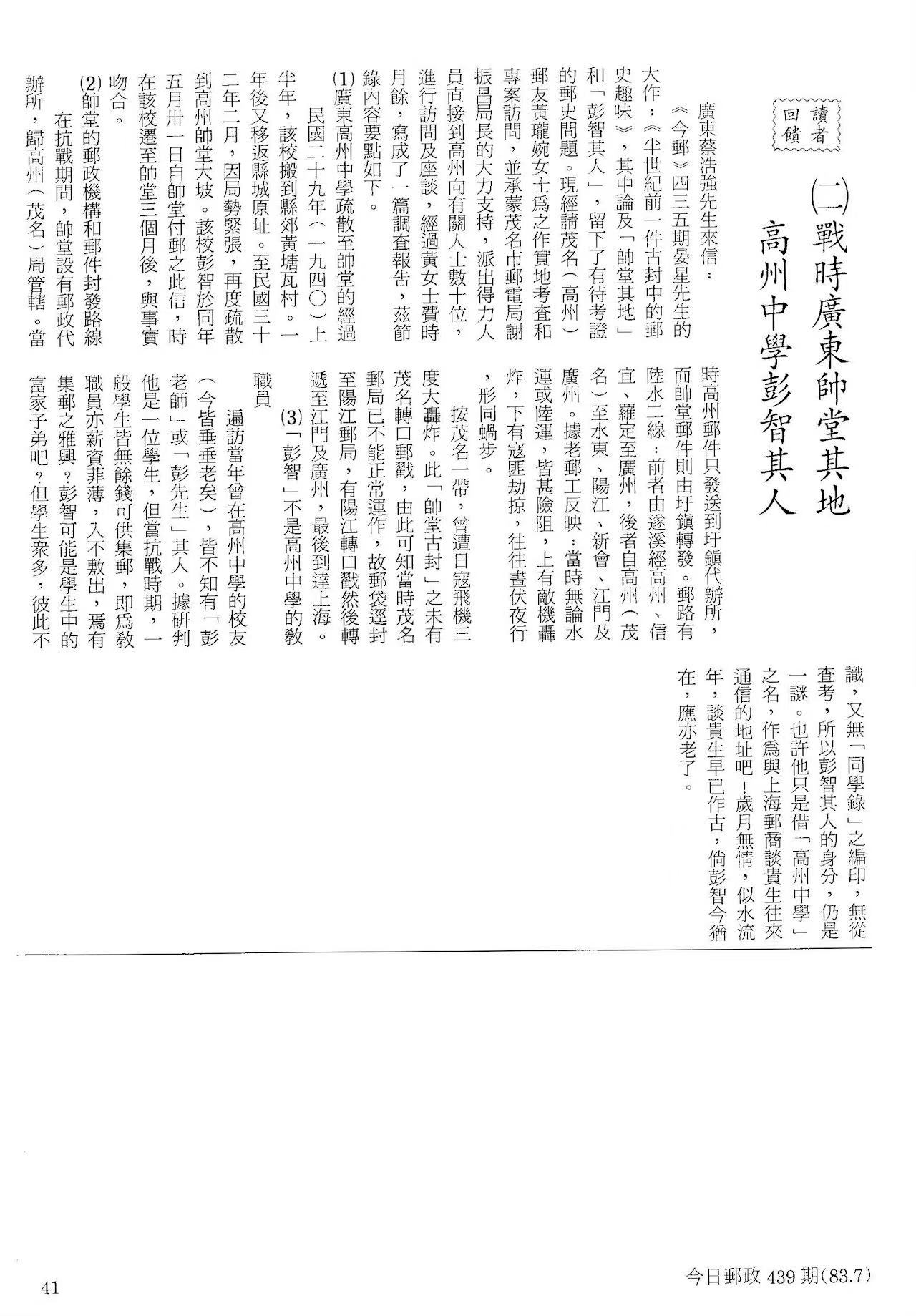 Section image
