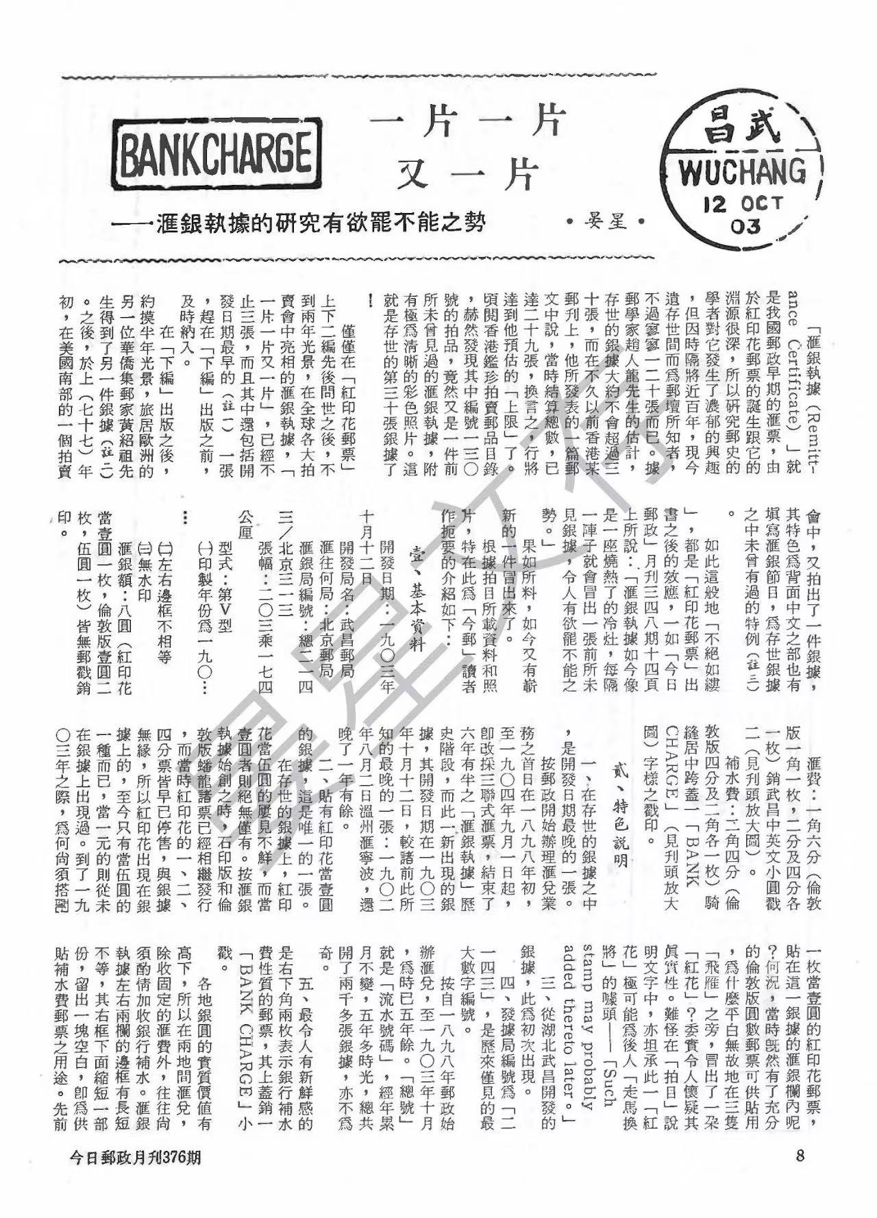 Section image
